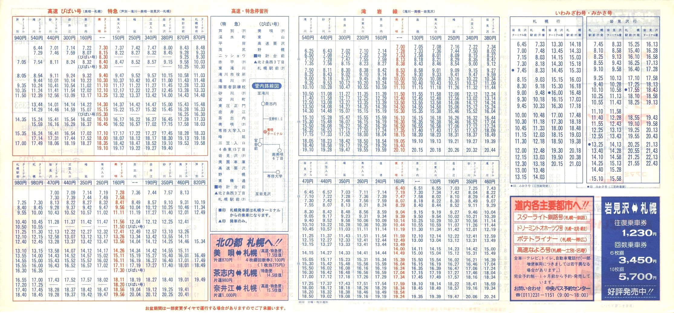 1993-04-01_kCoX(m)_SǓ\
