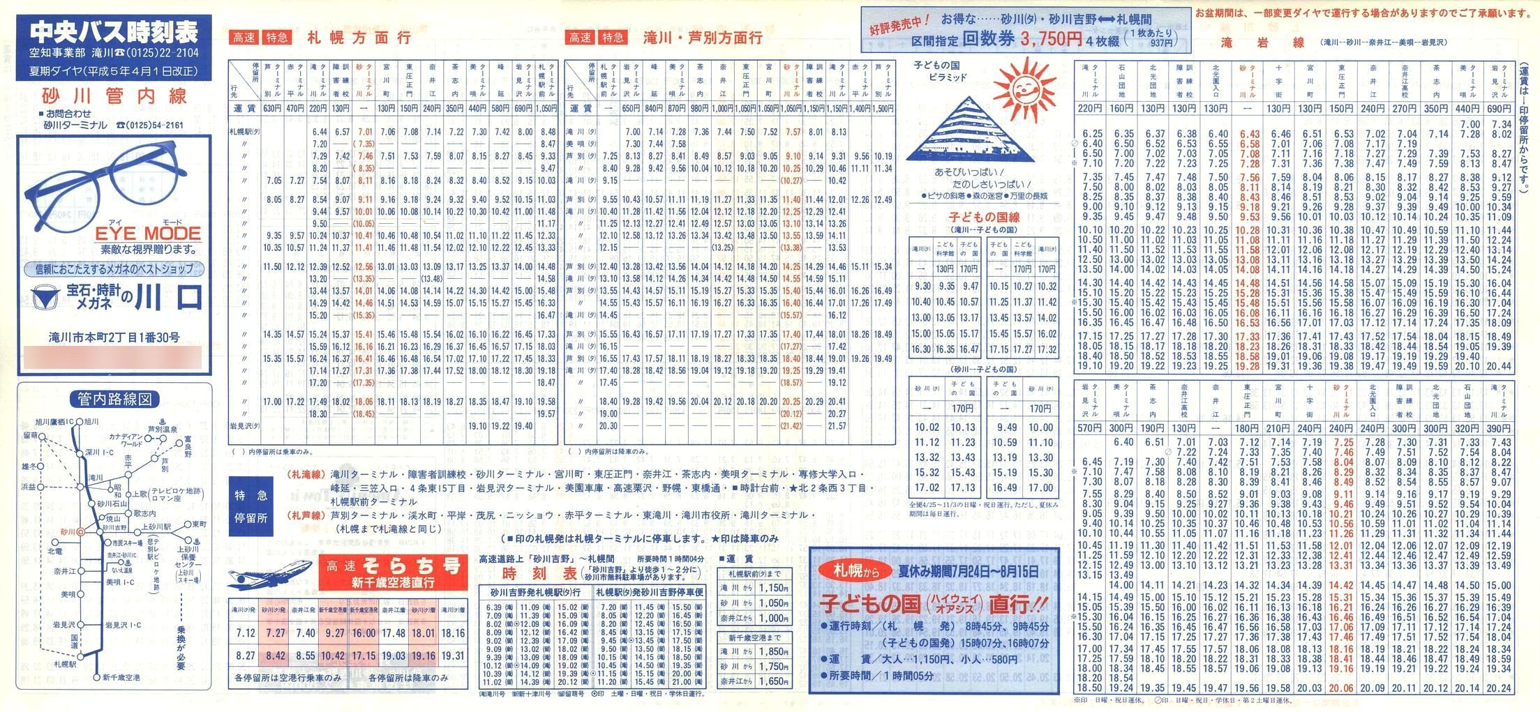 1993-04-01_kCoX(m)_Ǔ\\
