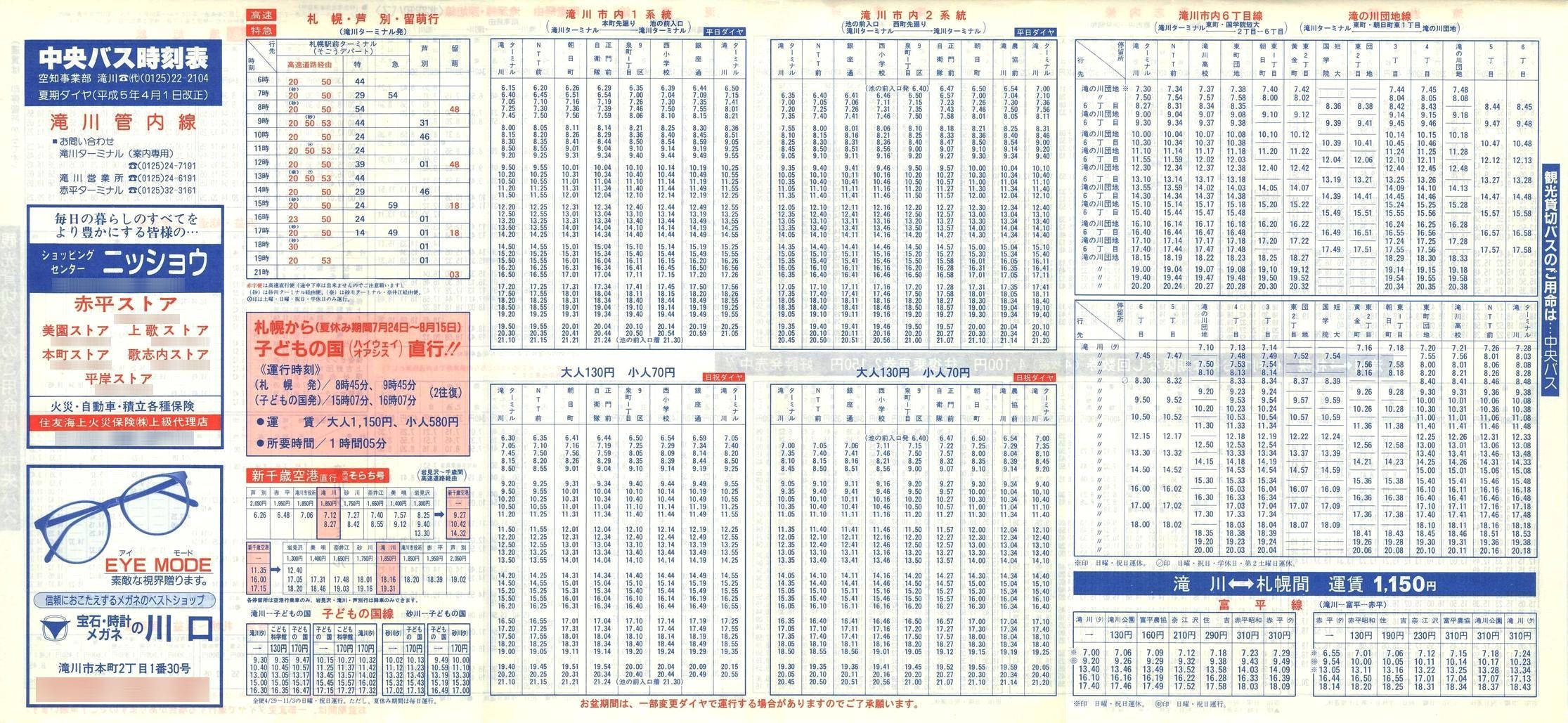 1993-04-01_kCoX(m)_Ǔ\\