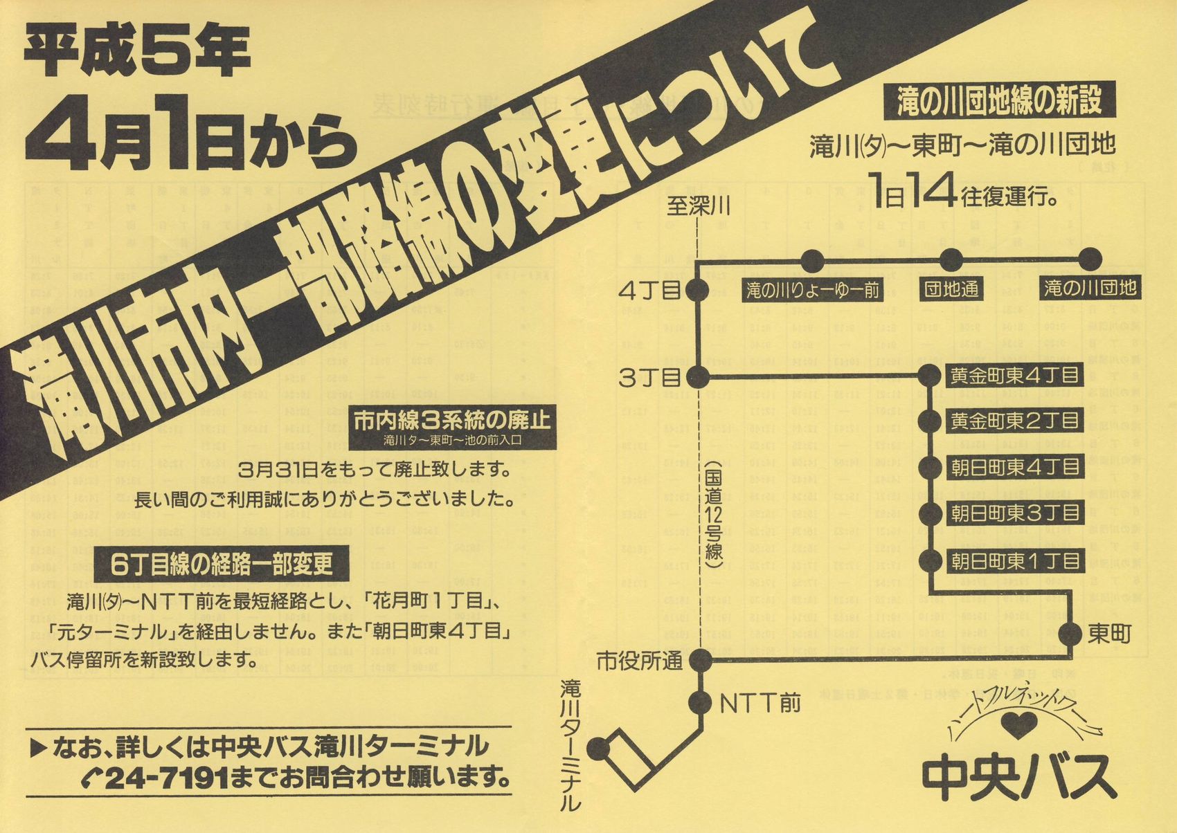 1993-04-01_kCoX(m)_s`V\