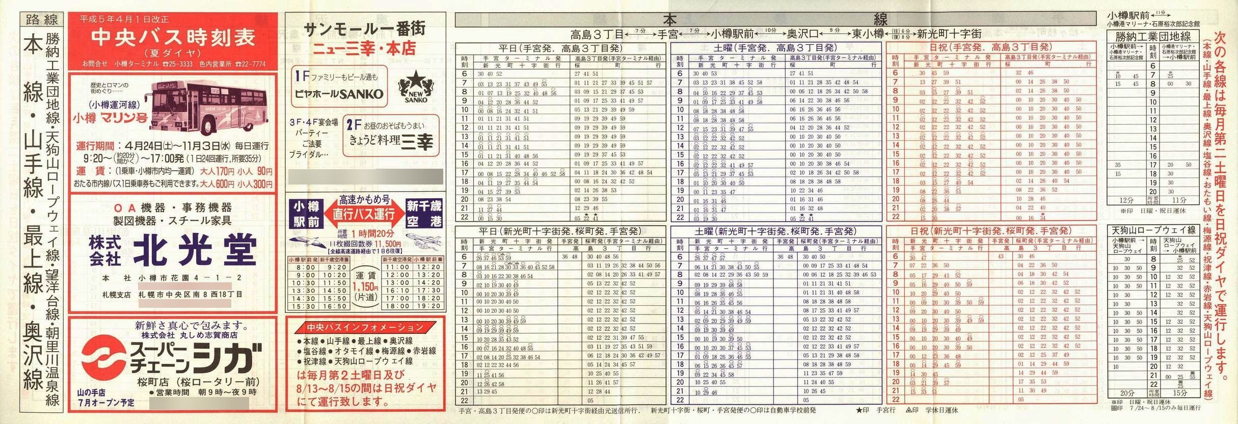 1993-04-01_kCoX(M)_{EREŏEE[HƒcnEVR[vEFCE]mE쉷\\