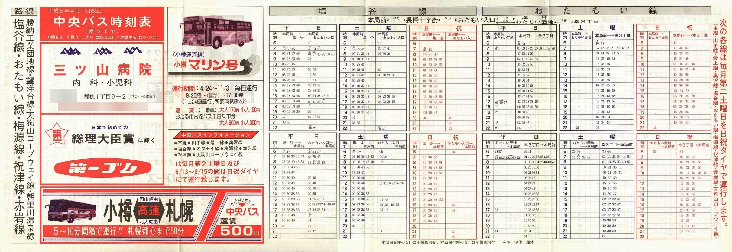 1993-04-01_kCoX(M)_JEE~EjÐEԊE[HƒcnE]mEVR[vEFCE쉷\\