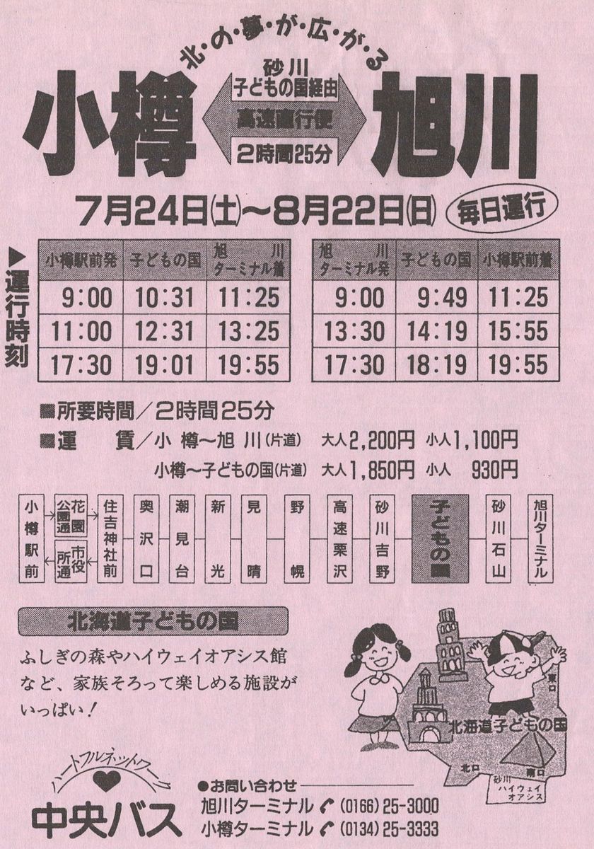 1993-07-24^s_kCoX_M`V