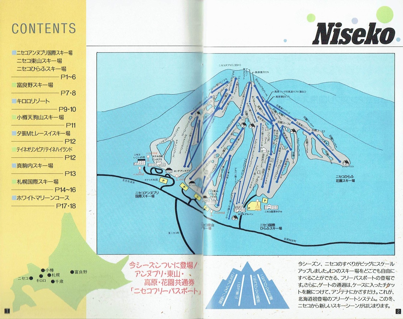 1993-12-10_kCoX_kCXL[oX̂ē_01-02