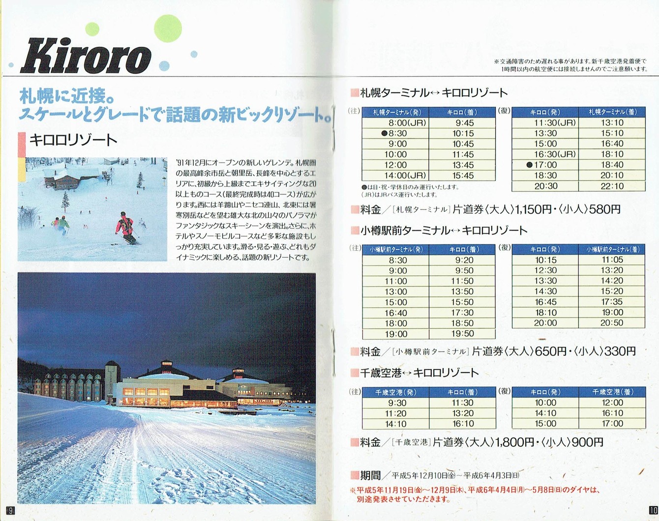 1993-12-10_kCoX_kCXL[oX̂ē_09-10