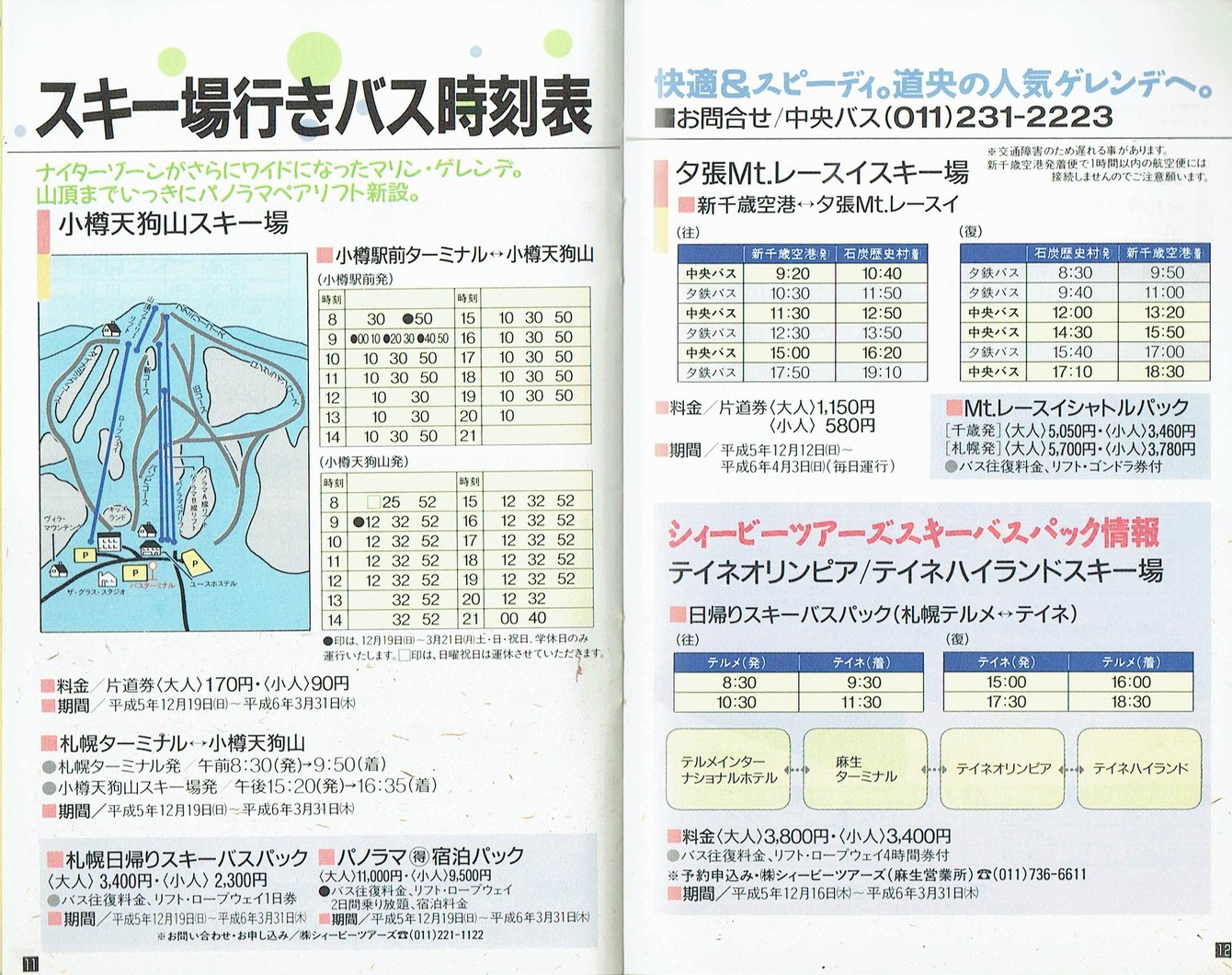 1993-12-10_kCoX_kCXL[oX̂ē_11-12