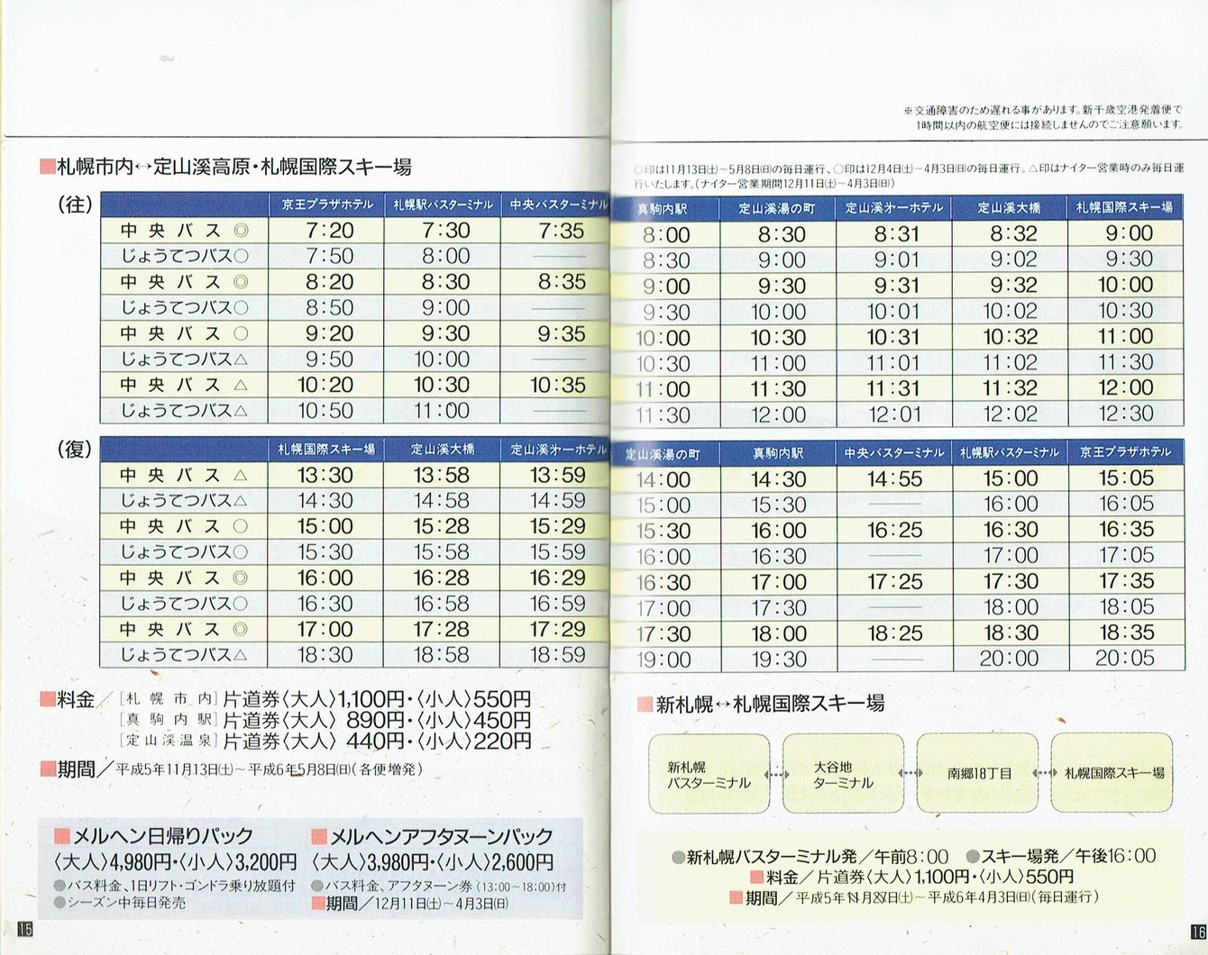1993-12-10_kCoX_kCXL[oX̂ē_15-16