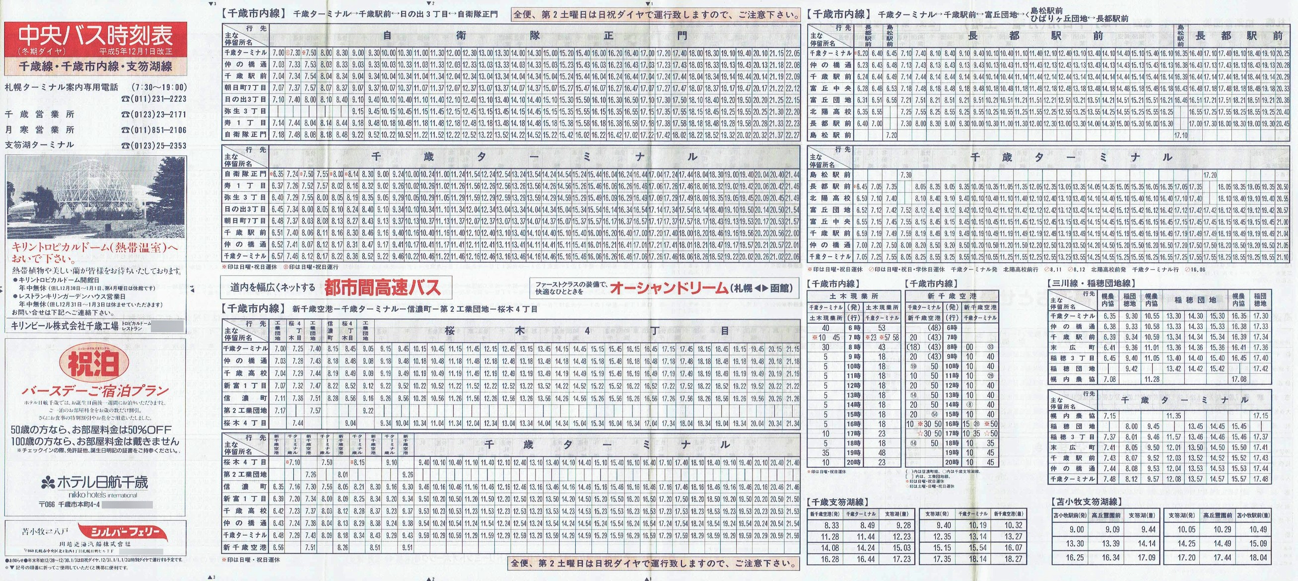 1993-12-01_kCoX(Dy)_ΐEΎsEx┌ΐ\\