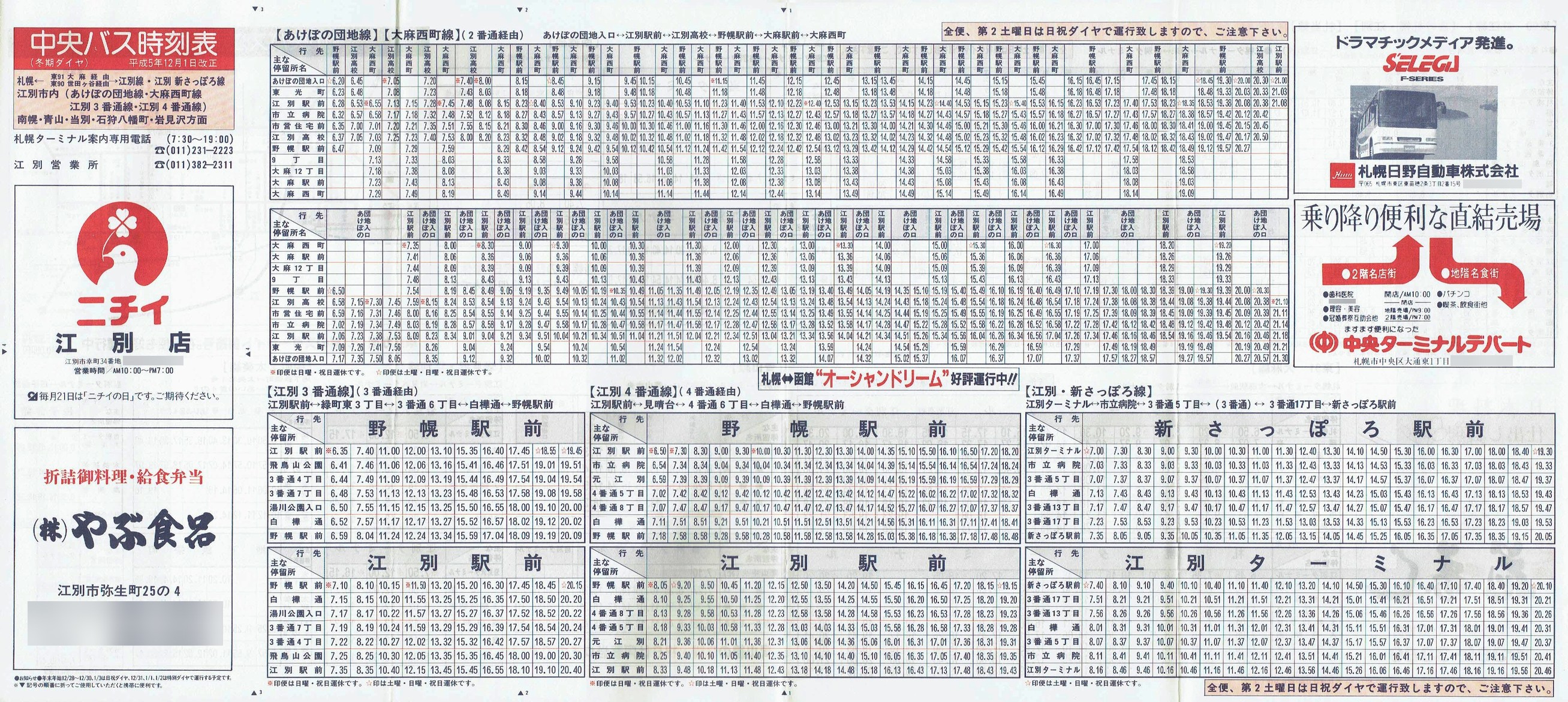 1993-12-01_kCoX(Dy)EDyόoX_D]E喃E]ʐVۂE]ʎsEyRʐΎ딪〈ʎ\\