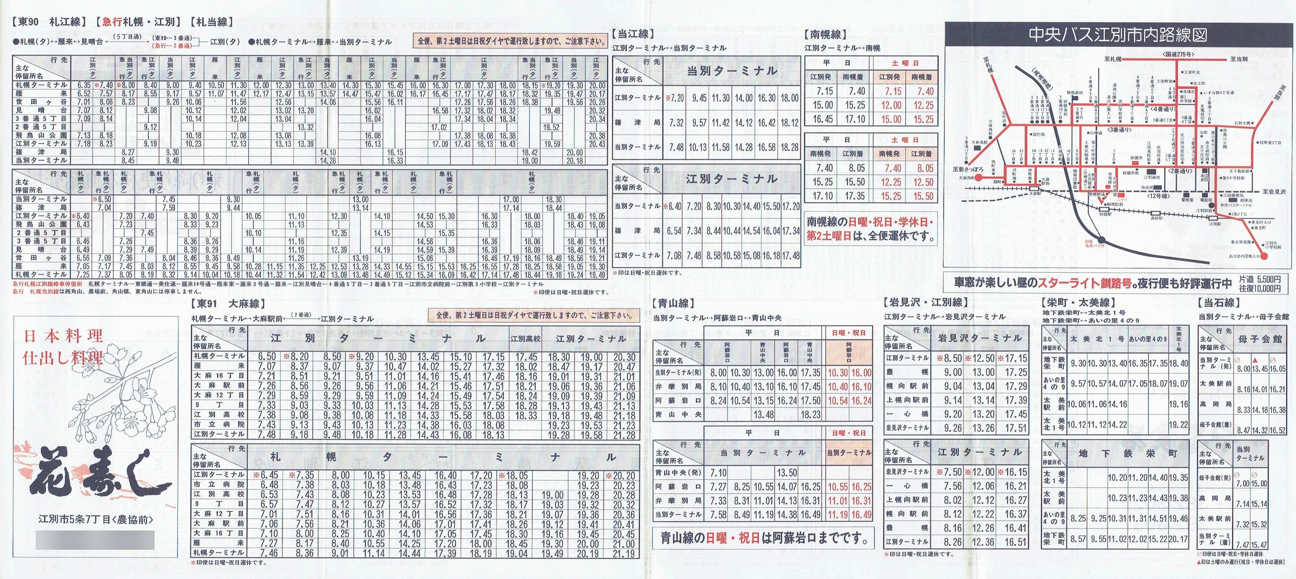 1993-12-01_kCoX(Dy)EDyόoX_D]E喃E]ʐVۂE]ʎsEyRʐΎ딪〈ʎ\