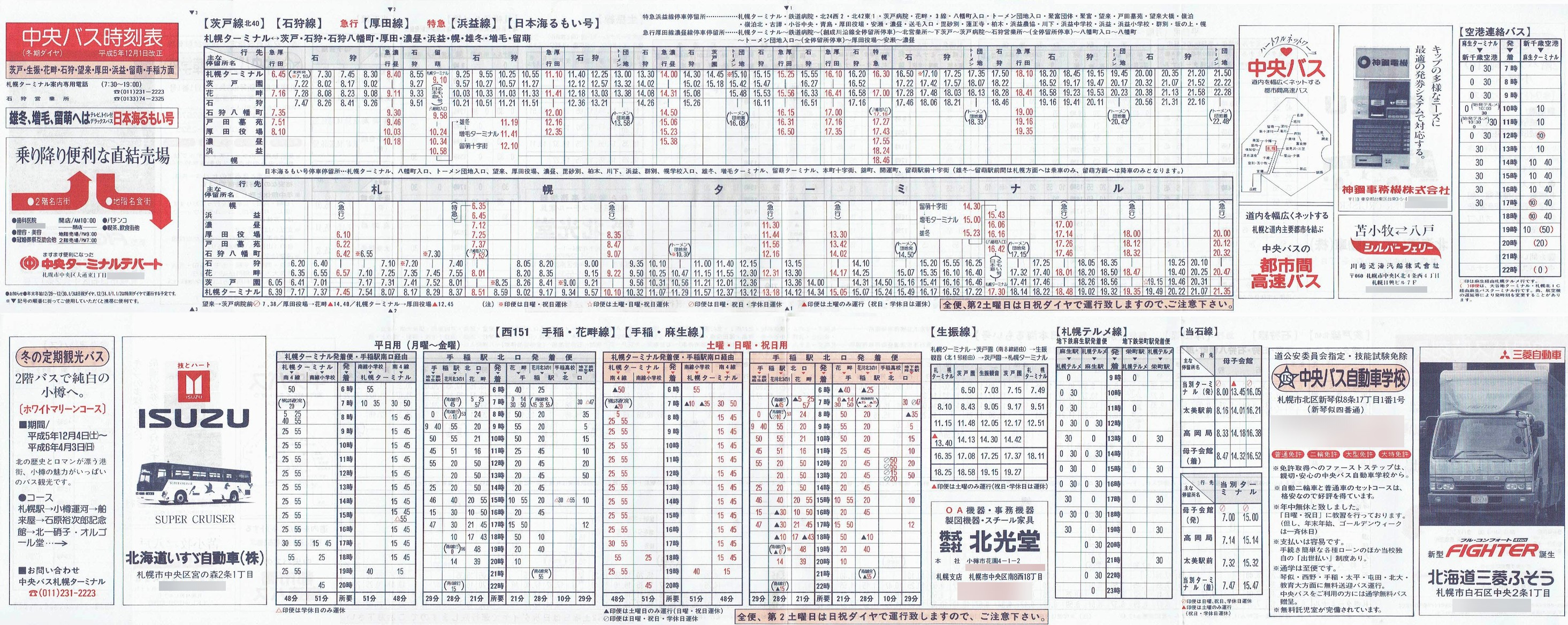 1993-12-01_kCoX(Dy)_ˁEUEԔȁEΎEcElvEGEʎ\