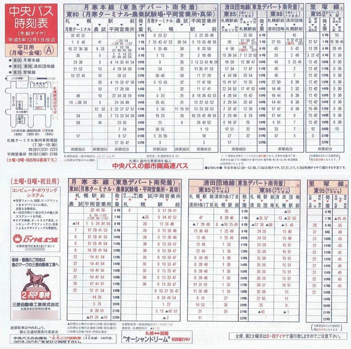 1993-12-01_kCoX(Dy)_Dys\`