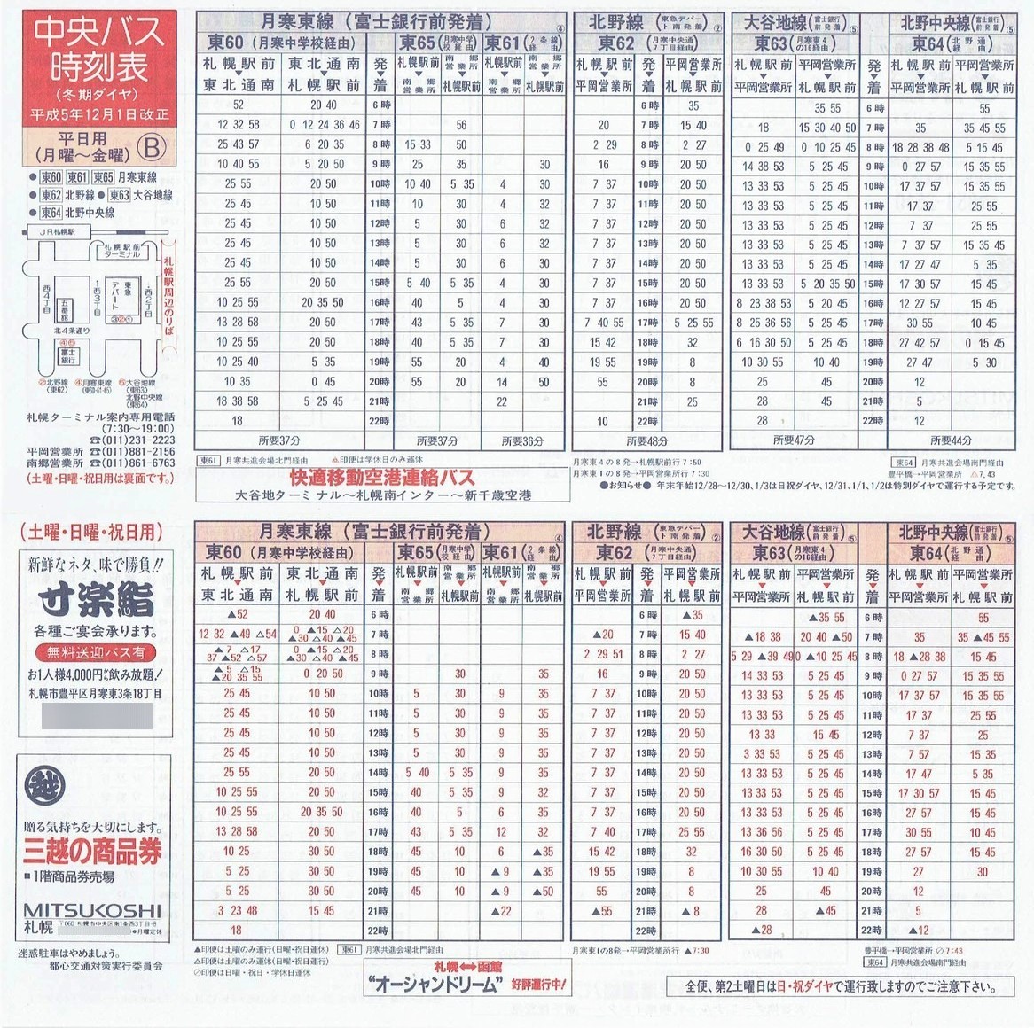 1993-12-01_kCoX(Dy)_Dys\a