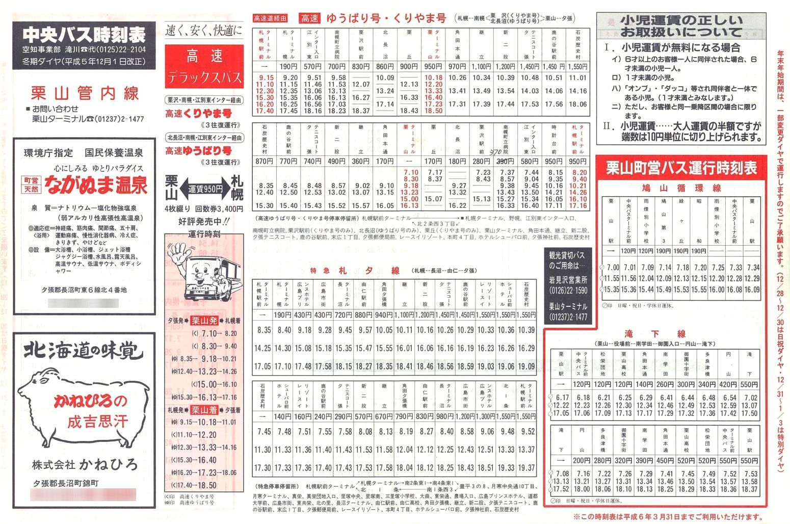 1993-12-01_kCoX(m)_IRǓ\\