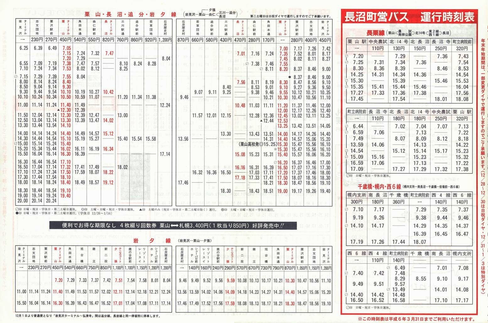 1993-12-01_kCoX(m)_IRǓ\
