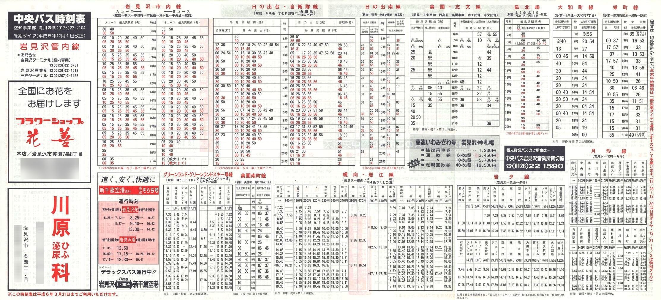 1993-12-01_kCoX(m)_〈Ǔ\\