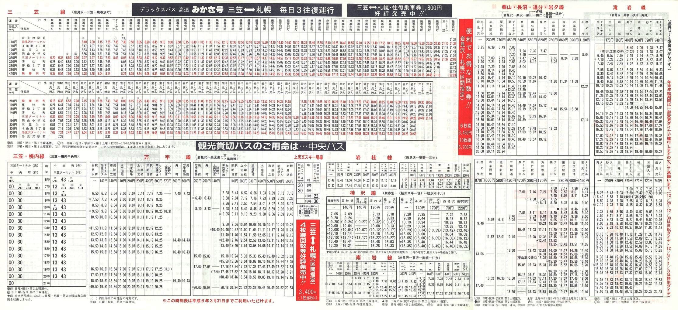 1993-12-01_kCoX(m)_〈Ǔ\