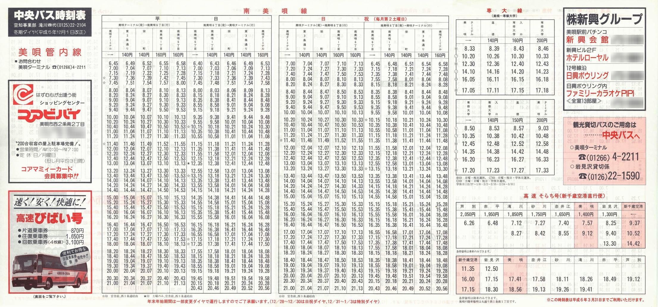 1993-12-01_kCoX(m)_SǓ\\