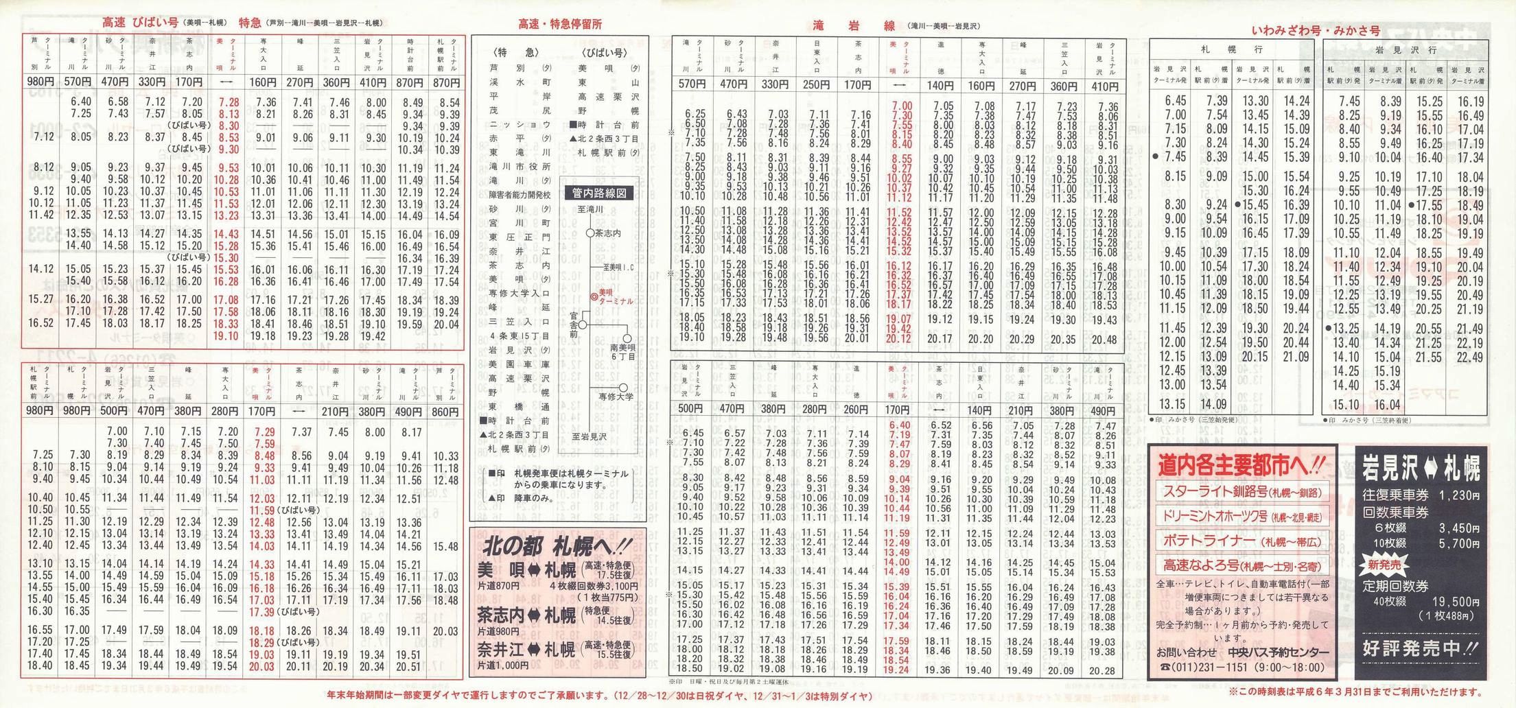 1993-12-01_kCoX(m)_SǓ\