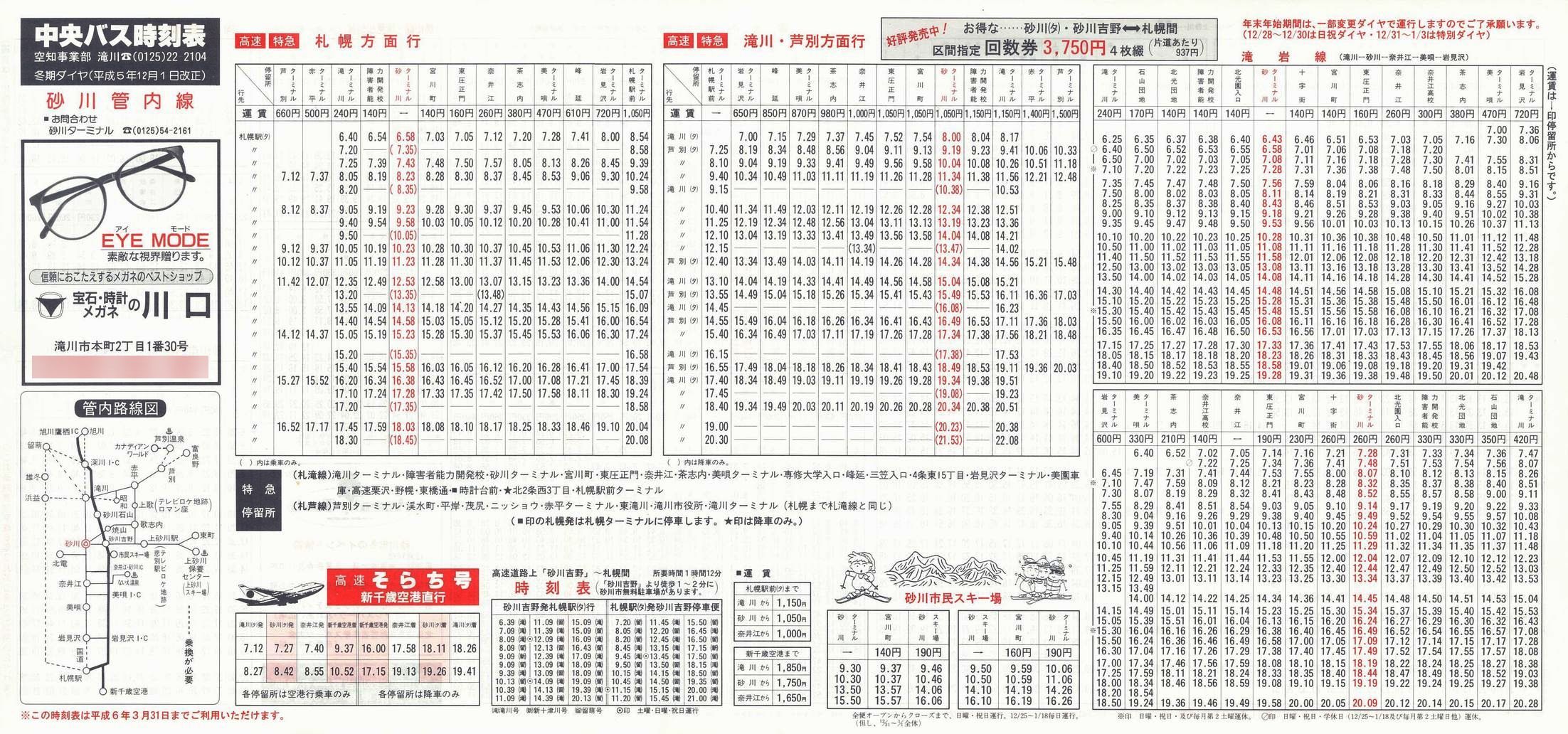 1993-12-01_kCoX(m)_Ǔ\\