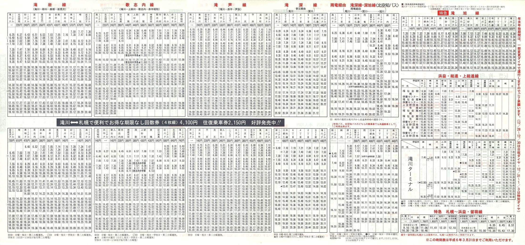 1993-12-01_kCoX(m)_Ǔ\