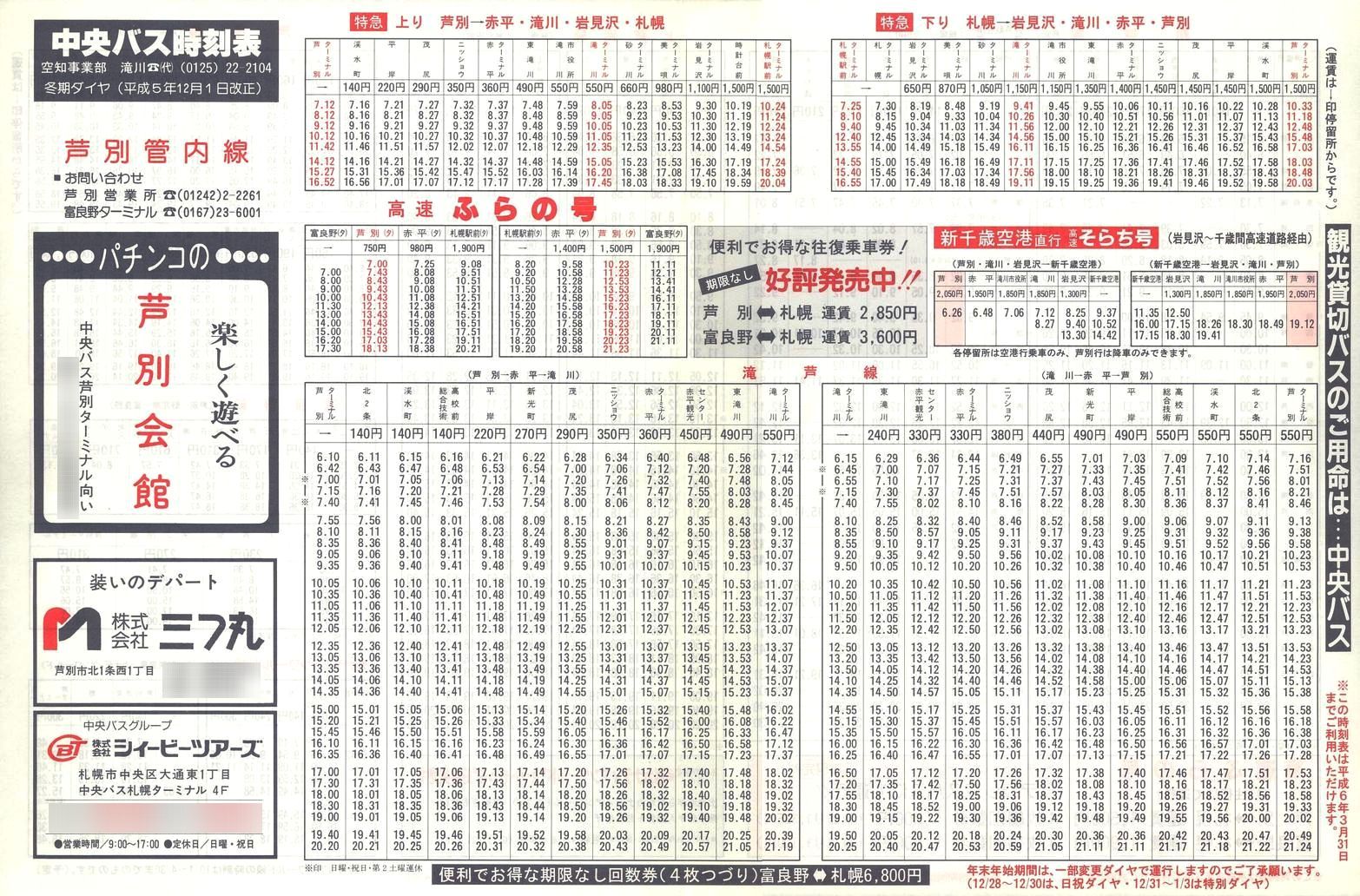 1993-12-01_kCoX(m)_ʊǓ\\