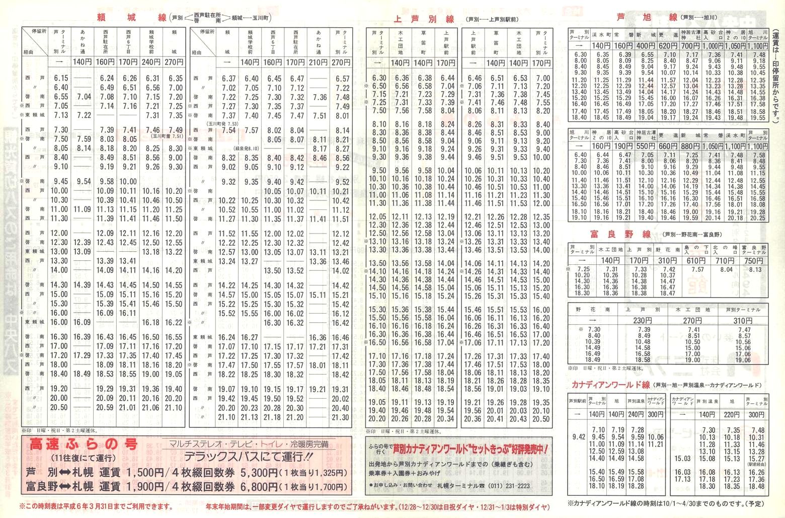 1993-12-01_kCoX(m)_ʊǓ\