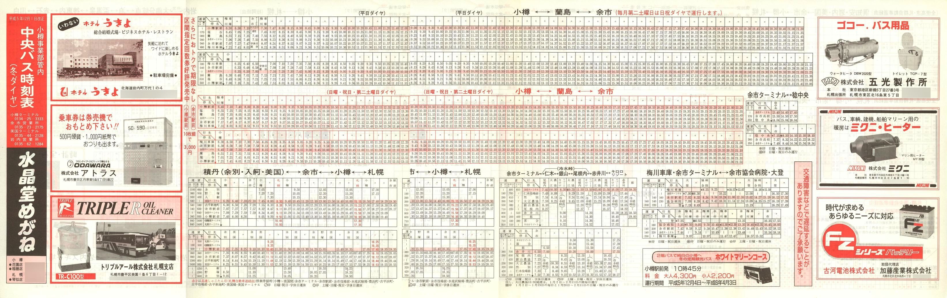 1993-12-01_kCoX(M)_MƕǓxO\\