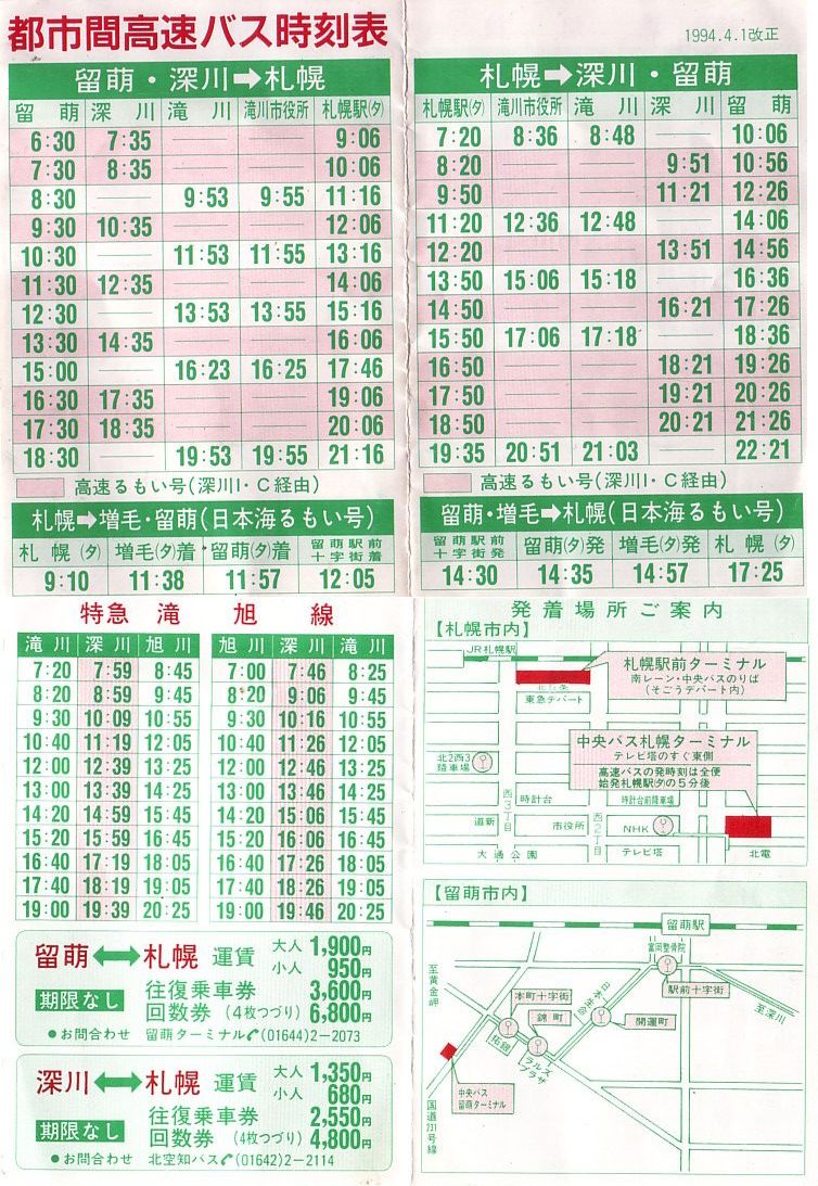 1994-04-01_kCoX_GE[_ssԍ\
