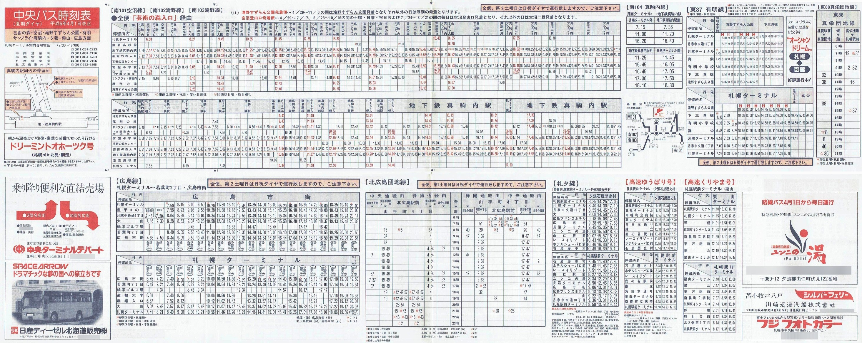 1994-04-01_kCoX(Dy)_|p̐XEE삷ELETuCg^E[EIRELʎ\