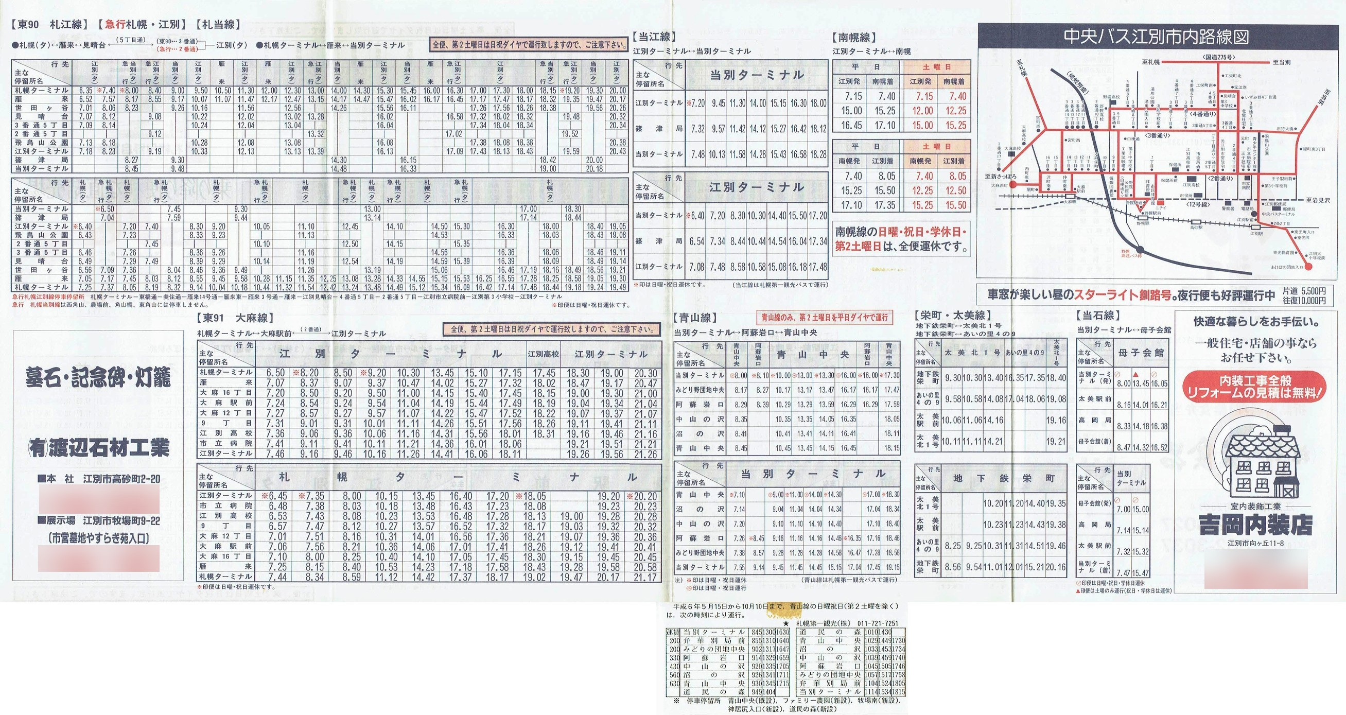 1994-04-01_kCoX(Dy)EDyόoX_D]E喃E]ʐVۂE]ʎsEyRʐΎ딪ʎ\