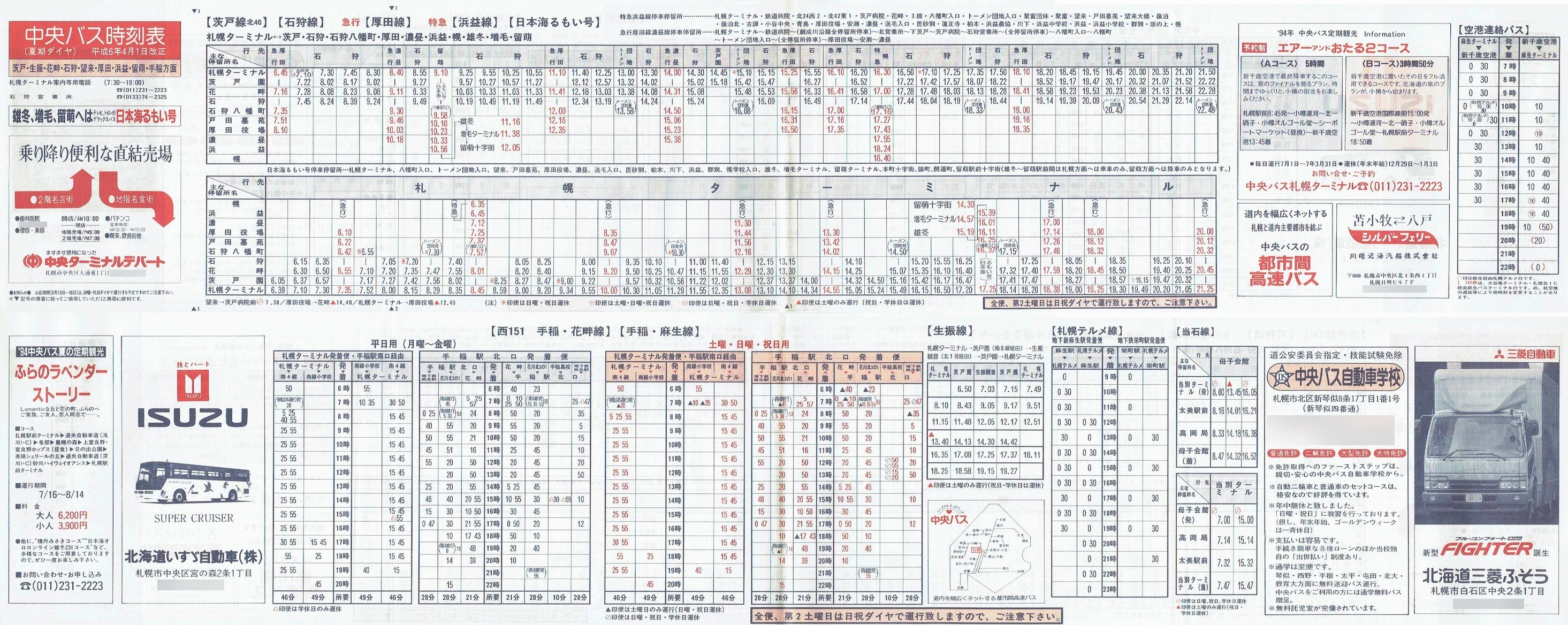1994-04-01_kCoX(Dy)_ˁEUEԔȁEΎEcElvEGEʎ\
