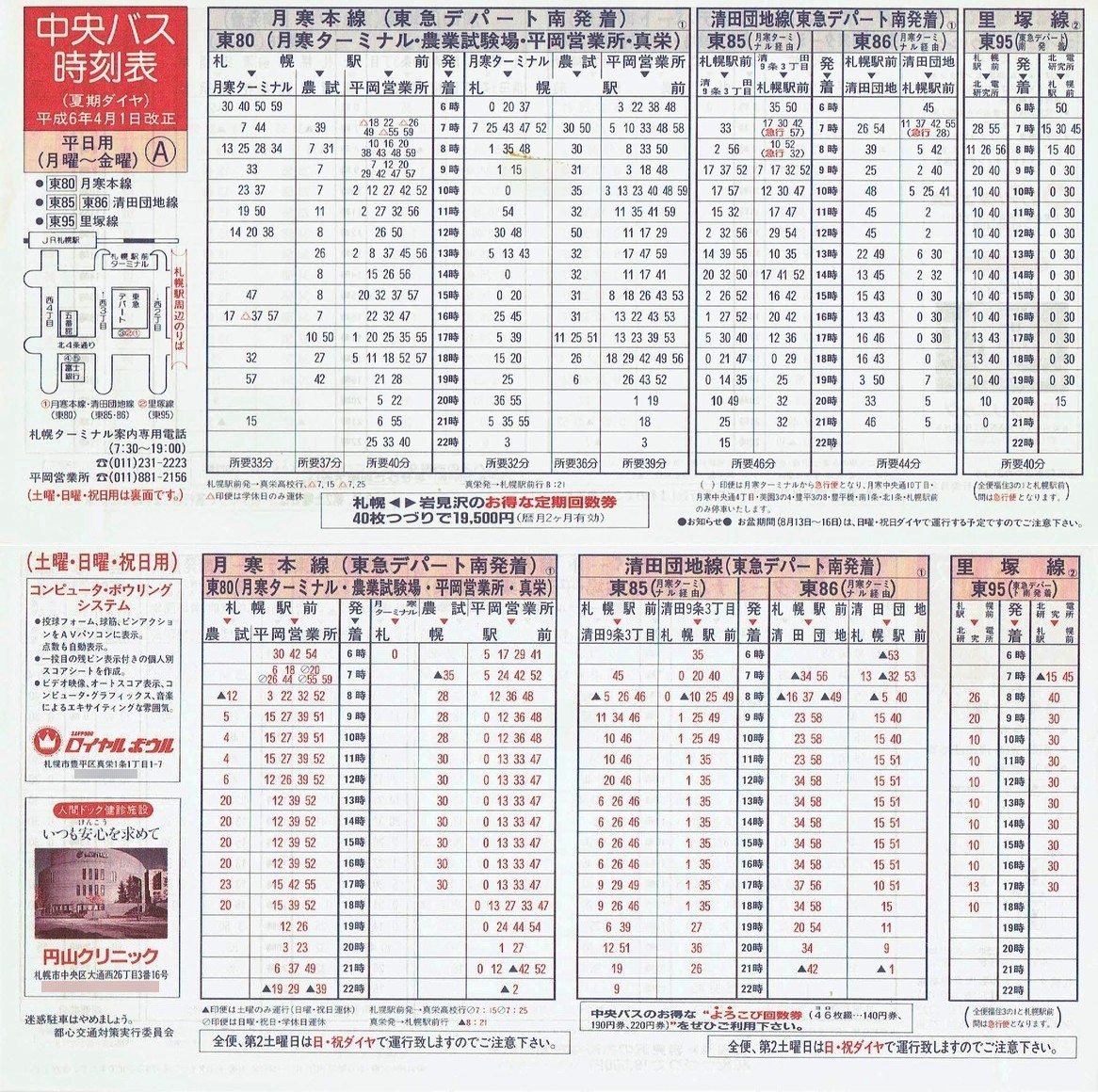 1994-04-01_kCoX(Dy)_Dys\`