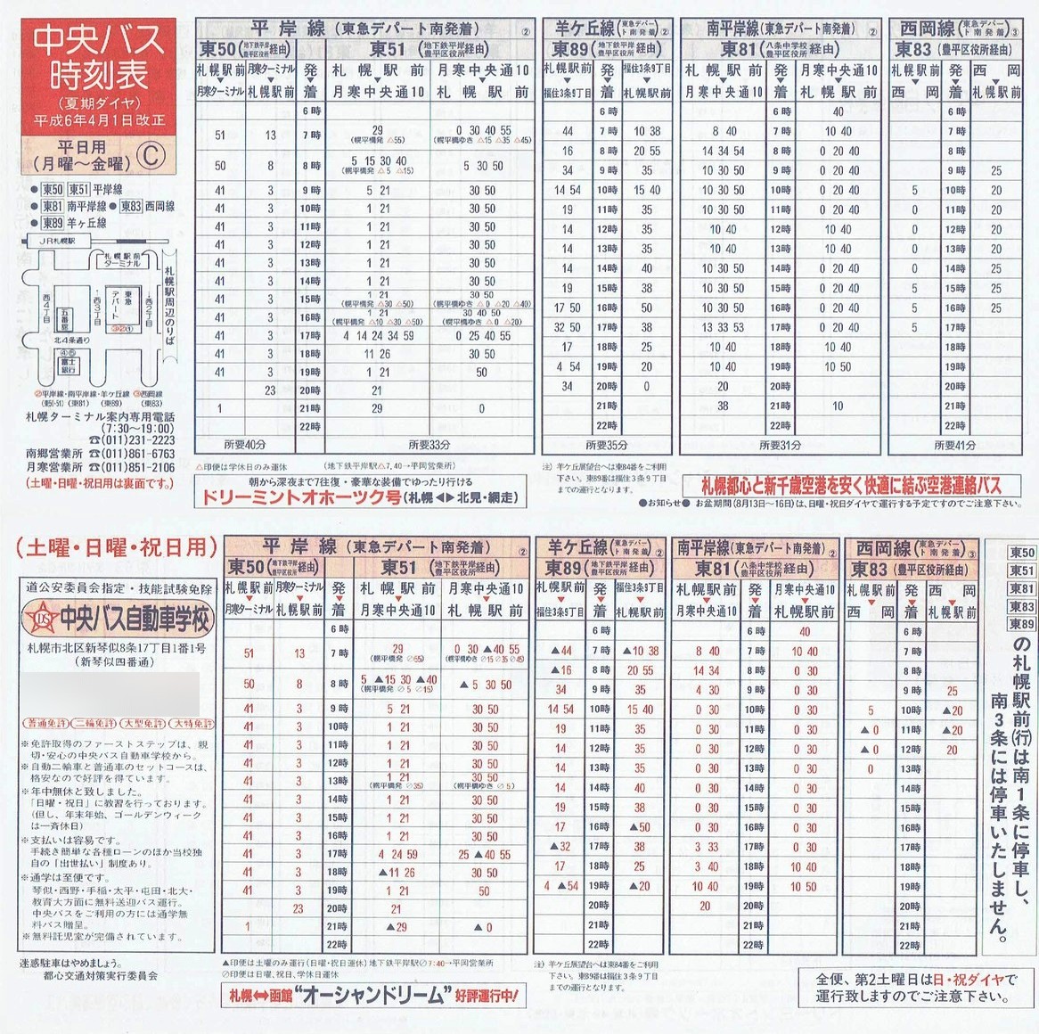 1994-04-01_kCoX(Dy)_Dys\b