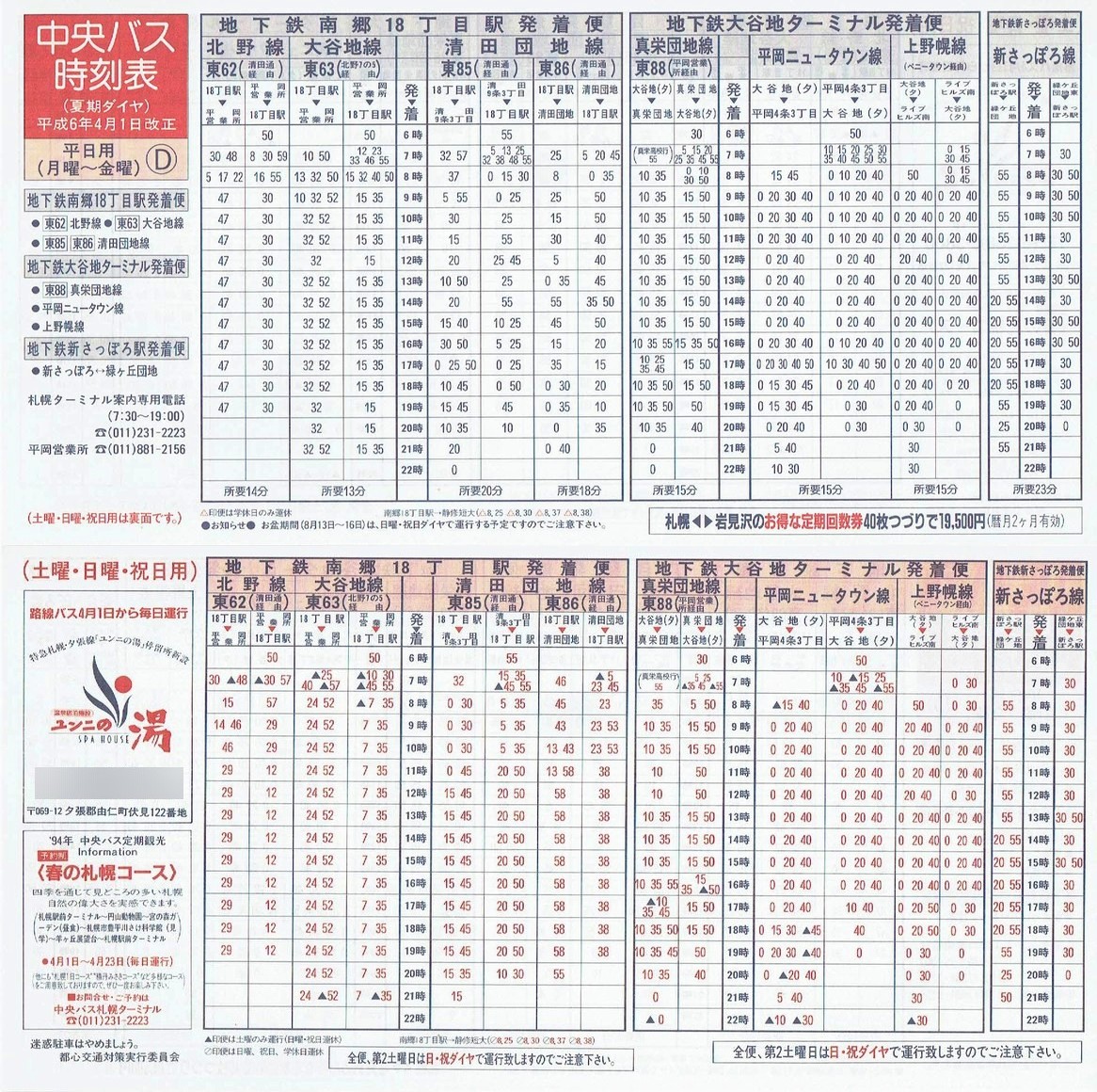 1994-04-01_kCoX(Dy)_Dys\c