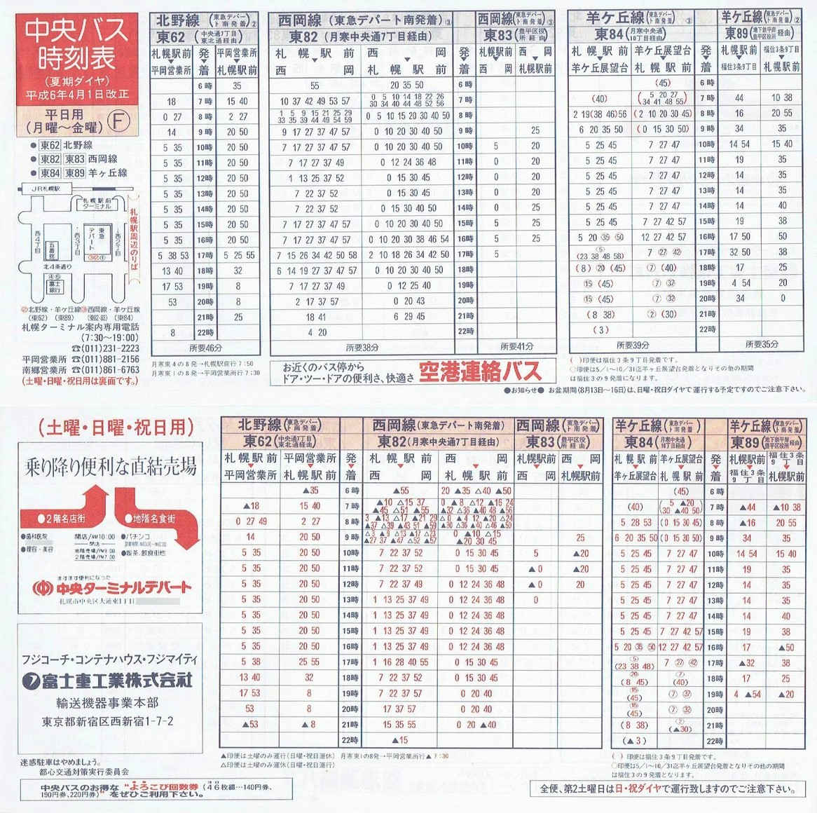1994-04-01_kCoX(Dy)_Dys\e