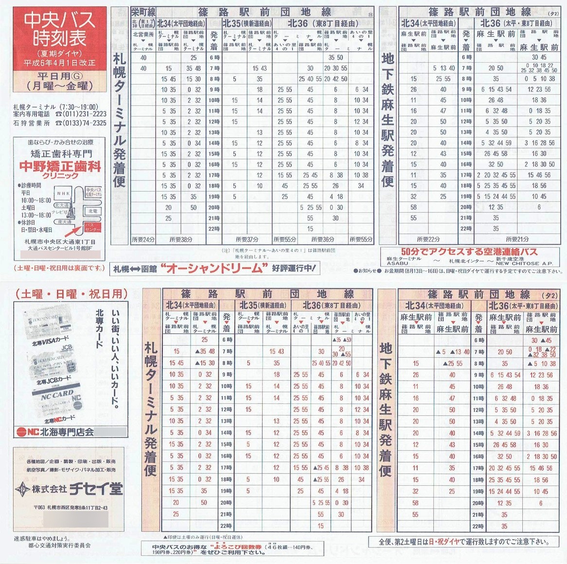 1994-04-01_kCoX(Dy)_Dys\f