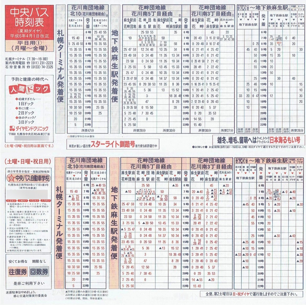 1994-04-01_kCoX(Dy)_Dys\h