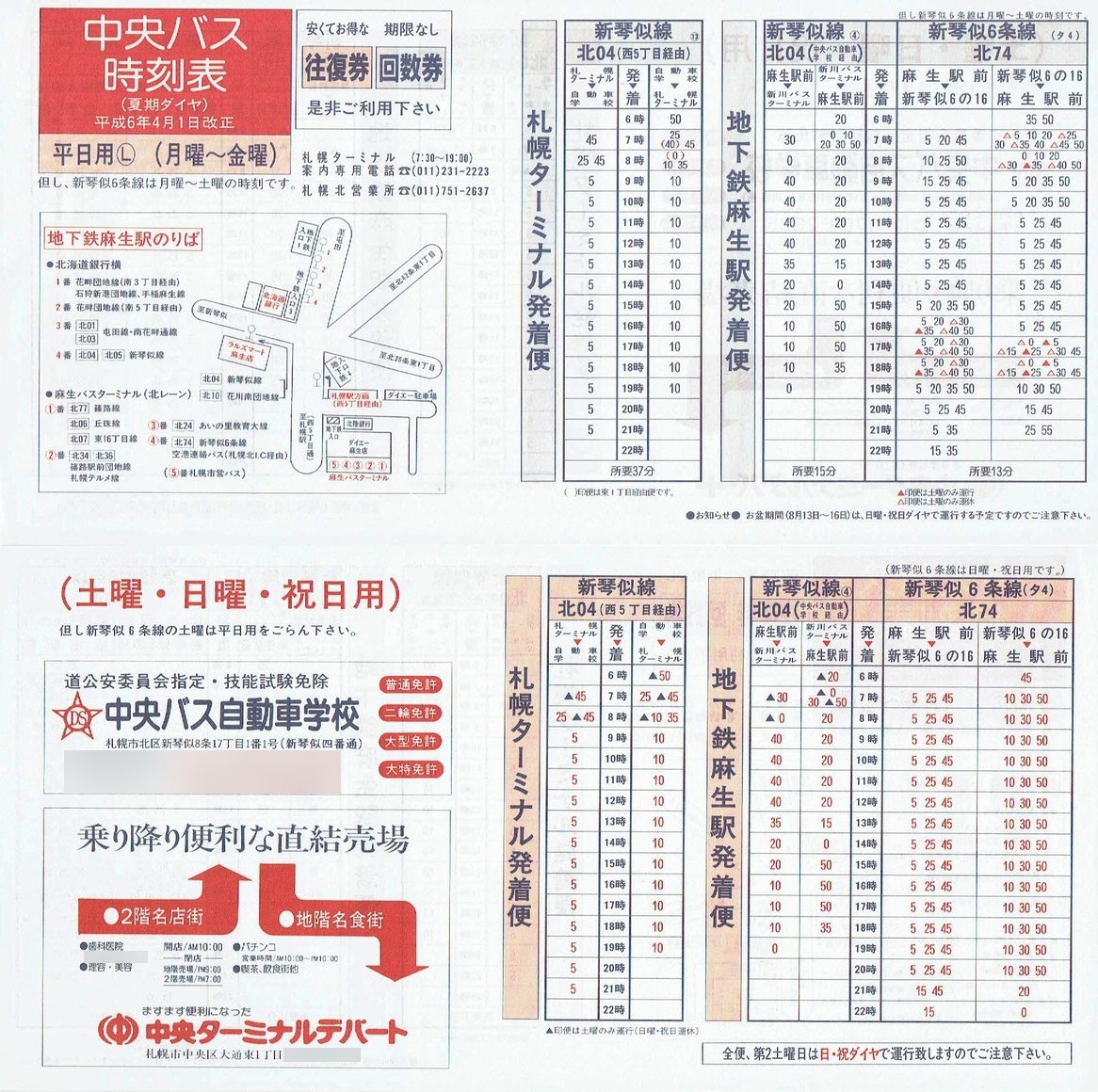 1994-04-01_kCoX(Dy)_Dys\k