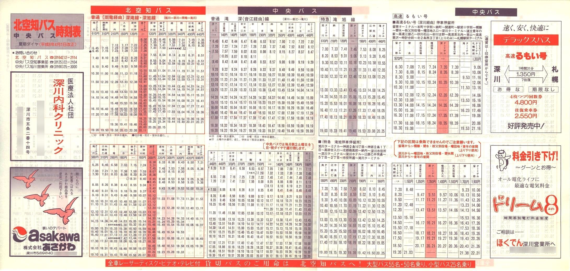 1994-04-01_kmoX_\\