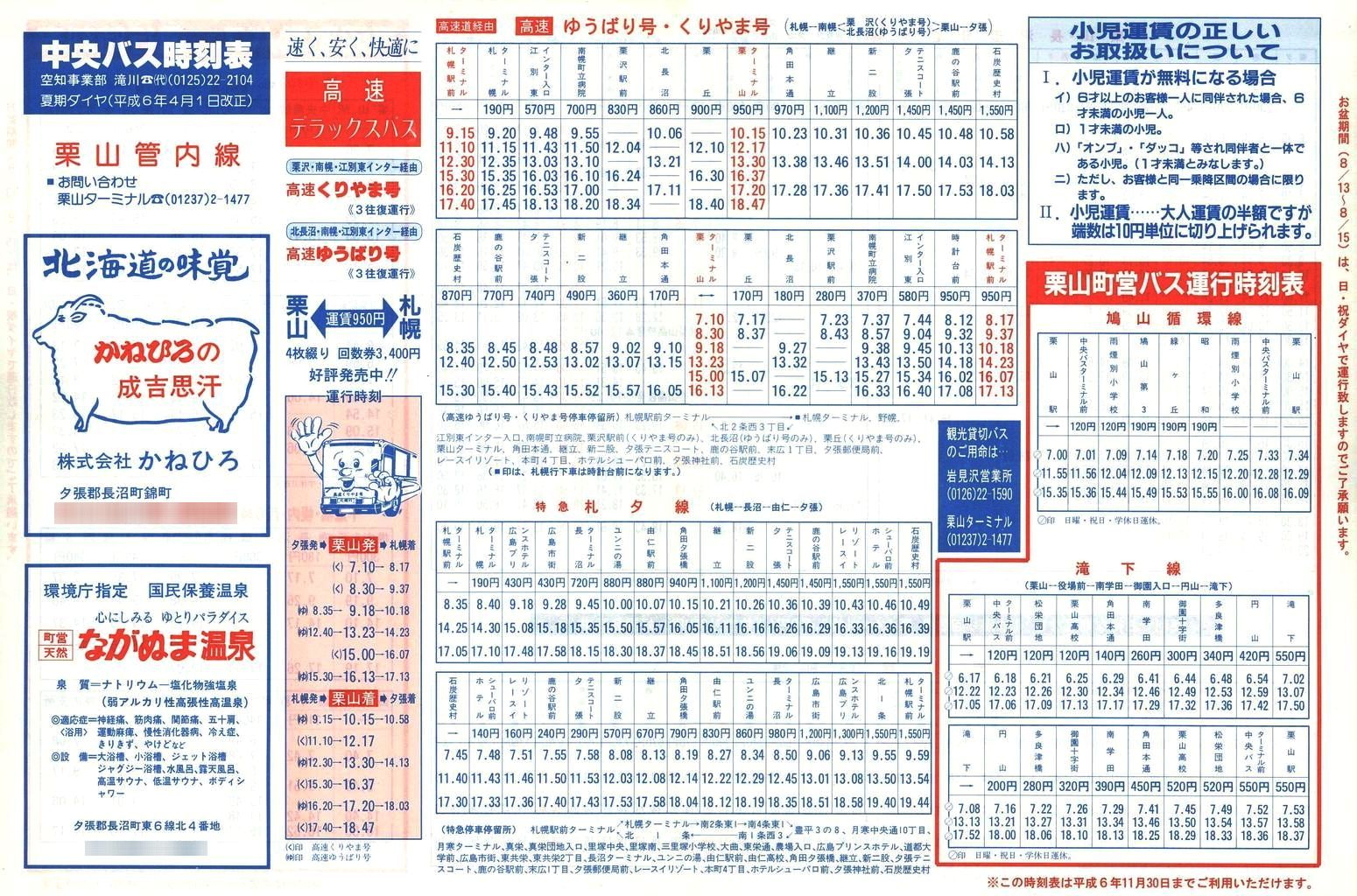 1994-04-01_kCoX(m)_IRǓ\\
