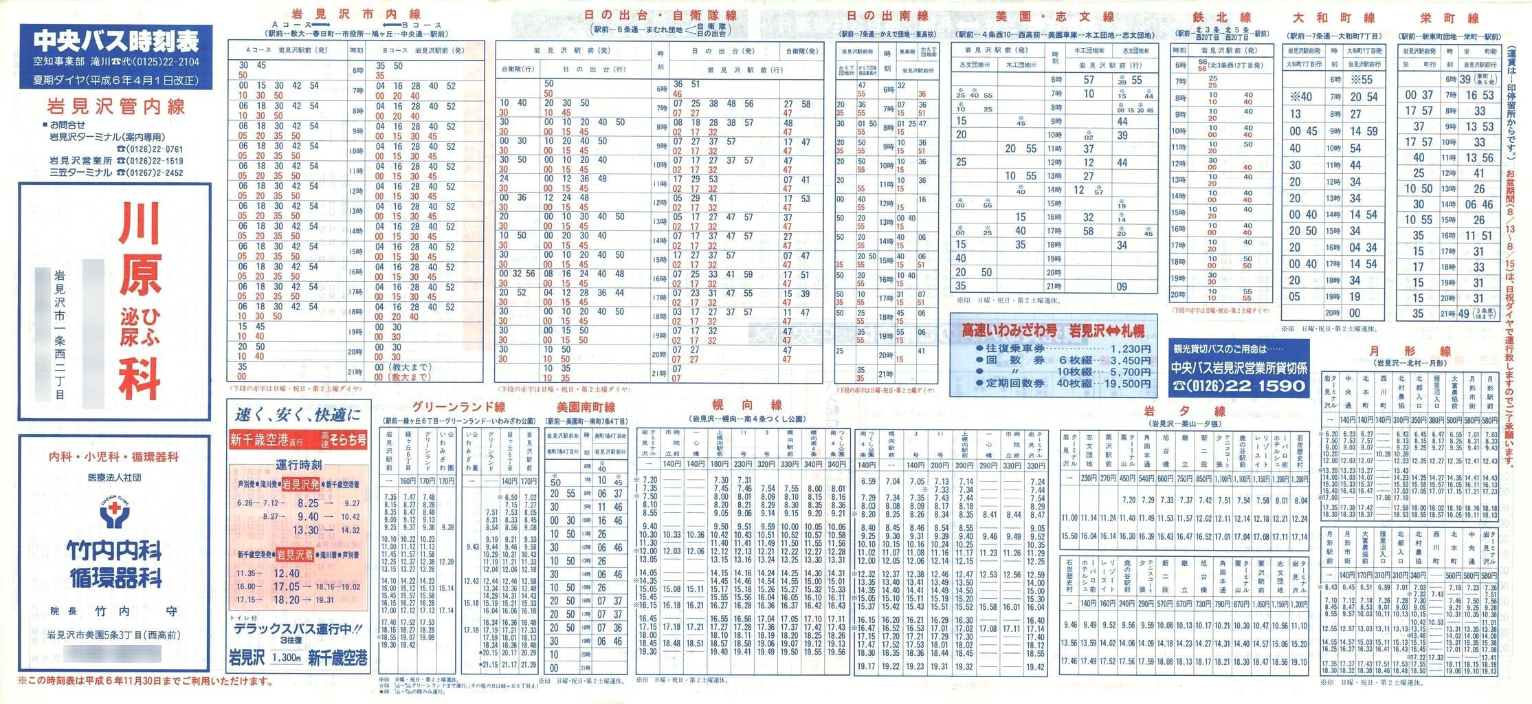 1994-04-01_kCoX(m)_〈Ǔ\\