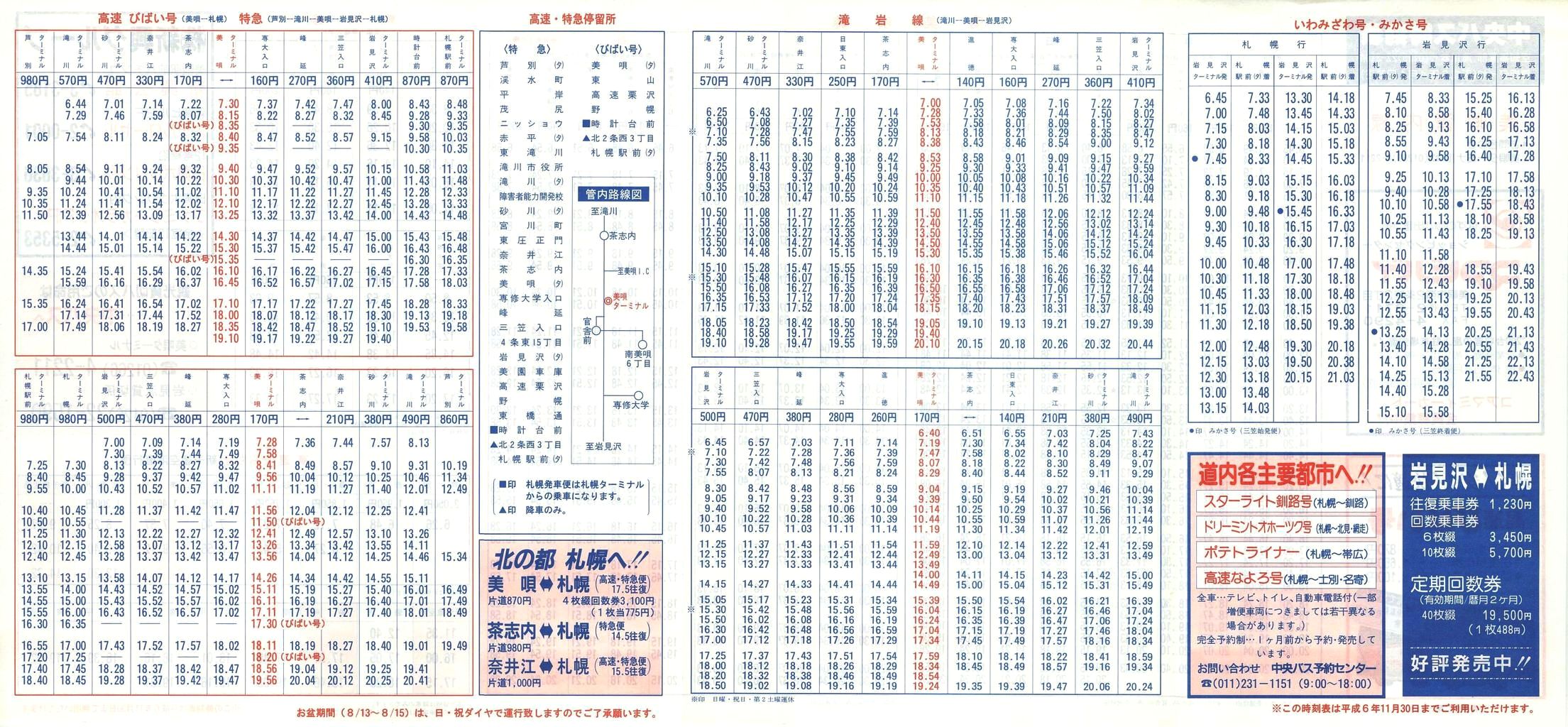 1994-04-01_kCoX(m)_SǓ\