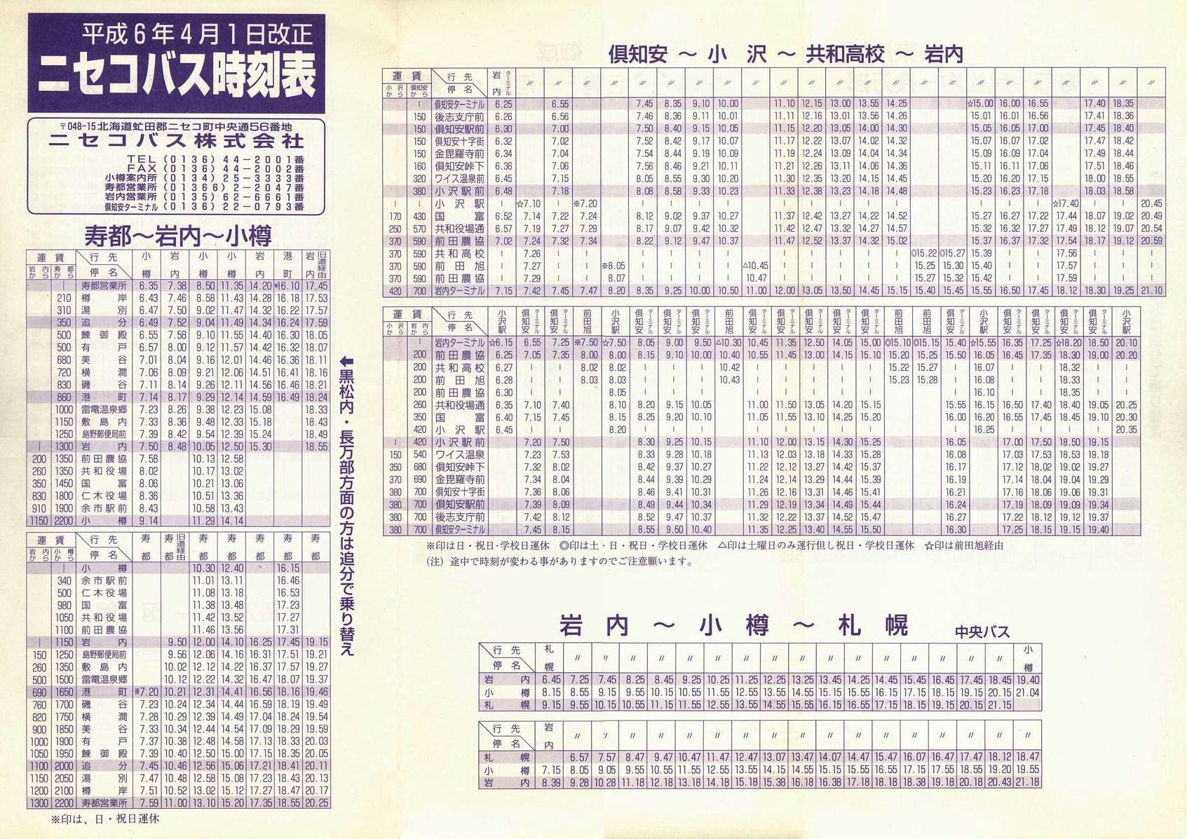 1994-04-01_jZRoX_sEcƏǓ\\