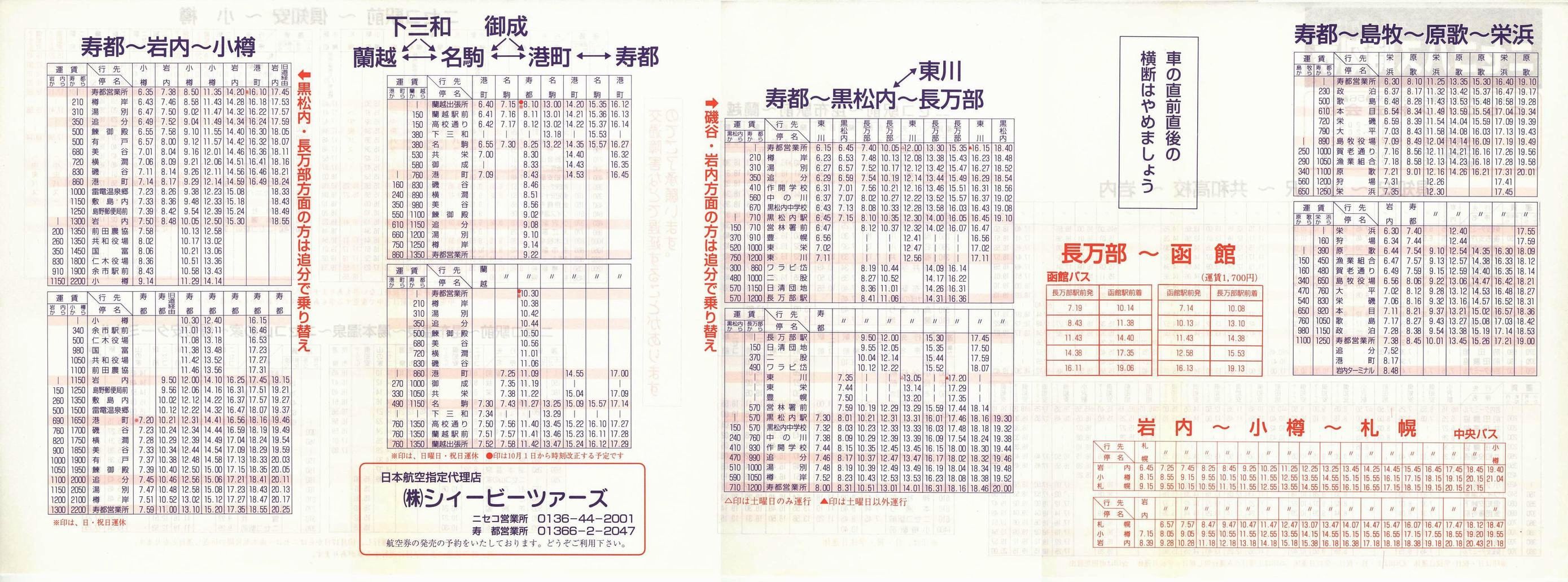 1994-06-01_jZRoX_\