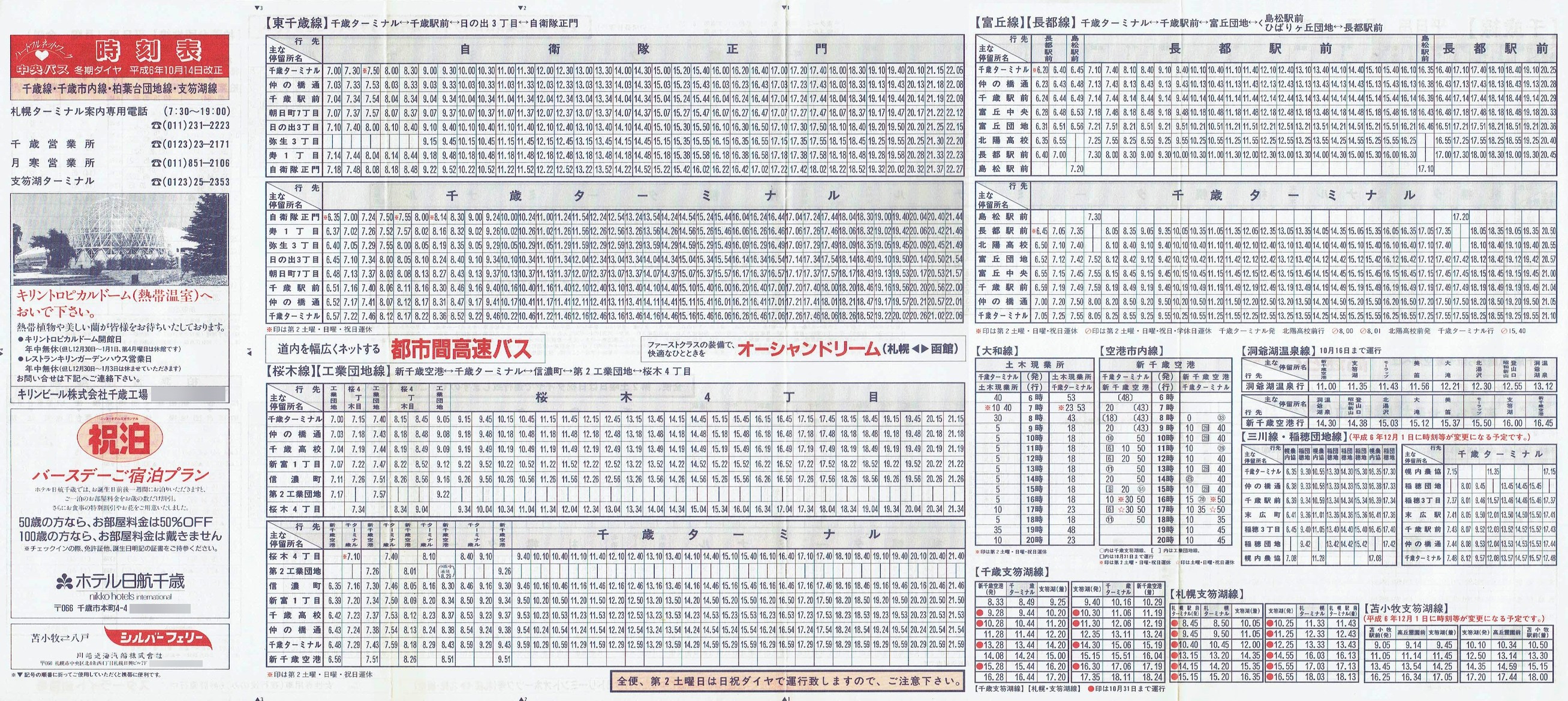 1994-10-14_kCoX(Dy)_ΐEΎsEtcnEx┌ΐ\\