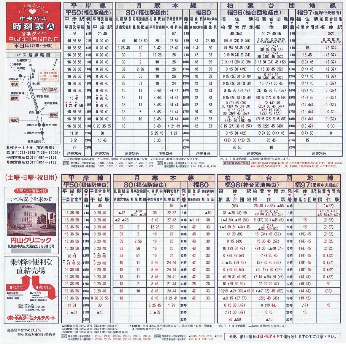 1994-10-14_kCoX(Dy)_Dys\`