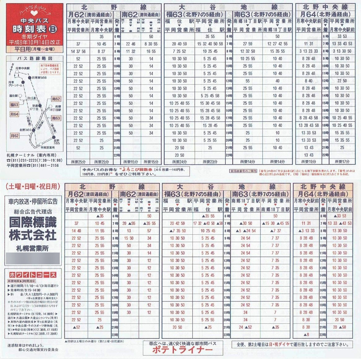 1994-10-14_kCoX(Dy)_Dys\a