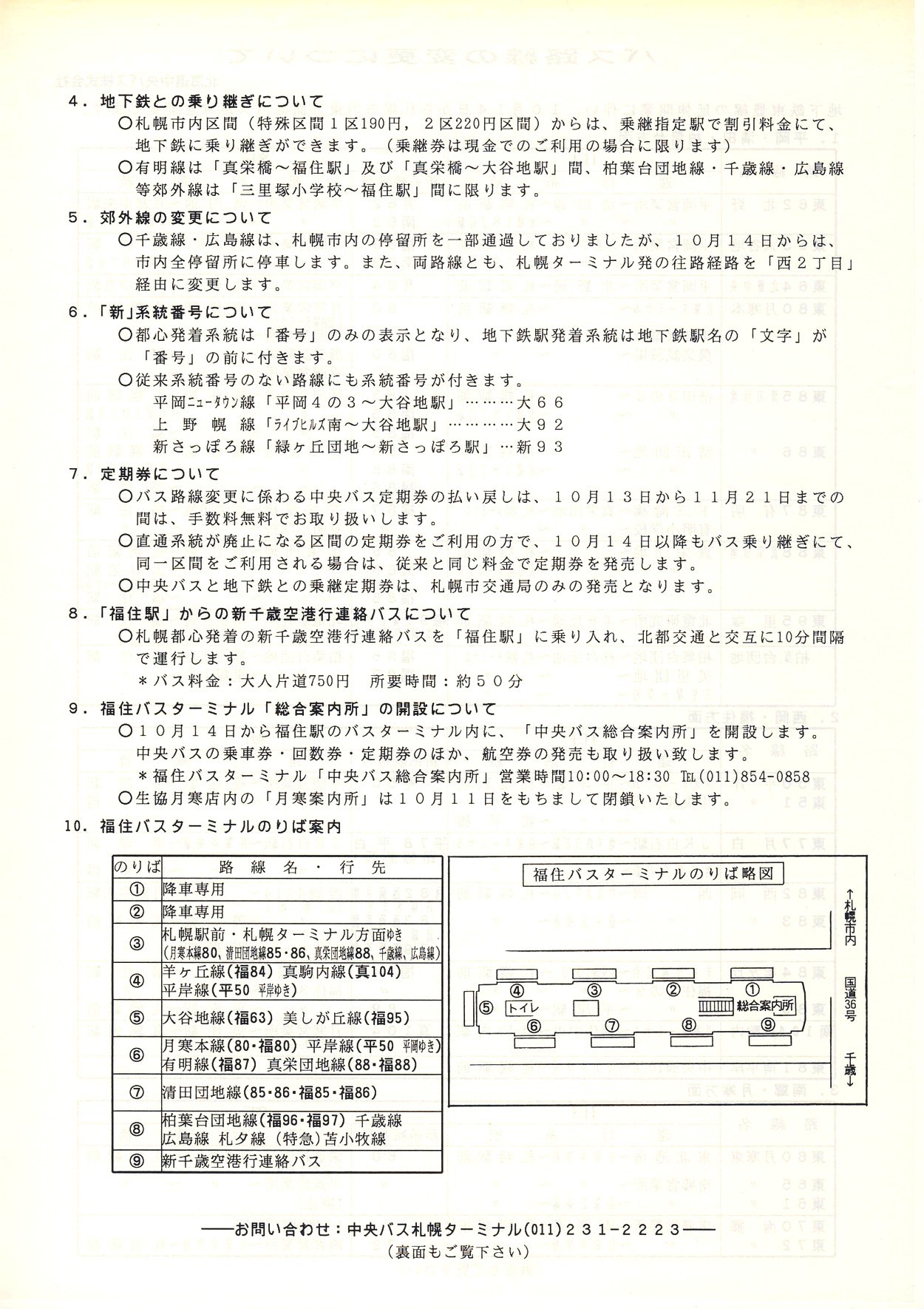 1994-10-14_kCoX(Dy)_nSLZ֘A`V
