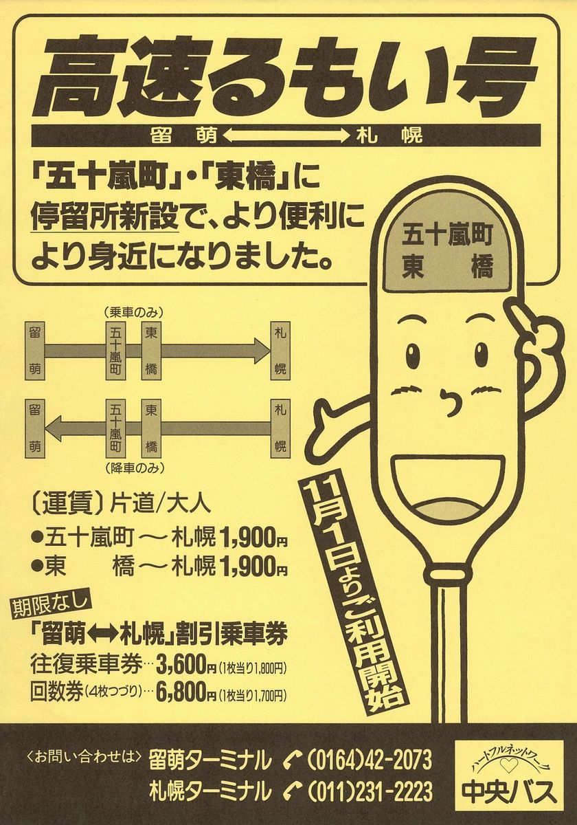 1994-11-01_kCoX_`V